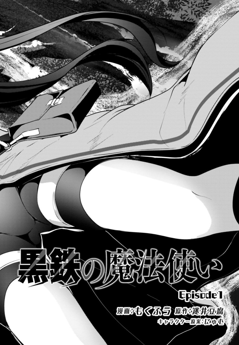 KUROGANE NO MAHOUTSUKAI (MANGA) - raw - Chapter 1 - https://jpdd.ccdd.to/JPDD/kuroganenomahoutsukaimanga/106475/gslfq024gwe.jpg