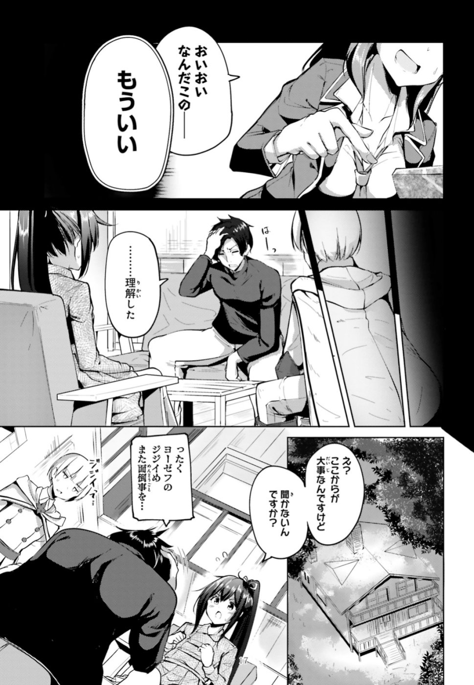 KUROGANE NO MAHOUTSUKAI (MANGA) - raw - Chapter 1 - https://jpdd.ccdd.to/JPDD/kuroganenomahoutsukaimanga/106475/gu5hc55n5yj.jpg