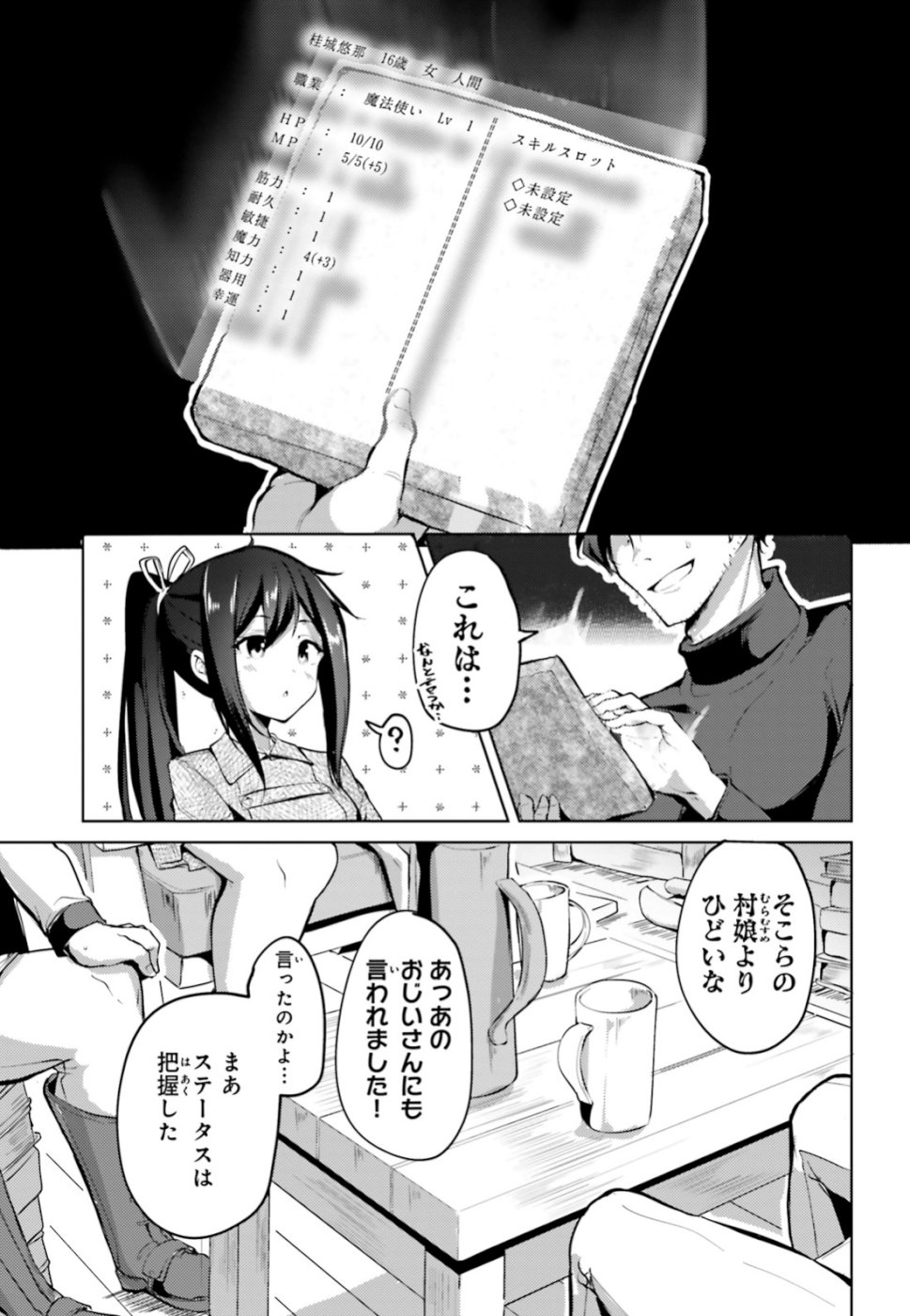 KUROGANE NO MAHOUTSUKAI (MANGA) - raw - Chapter 1 - https://jpdd.ccdd.to/JPDD/kuroganenomahoutsukaimanga/106475/hcghja3bgv4.jpg
