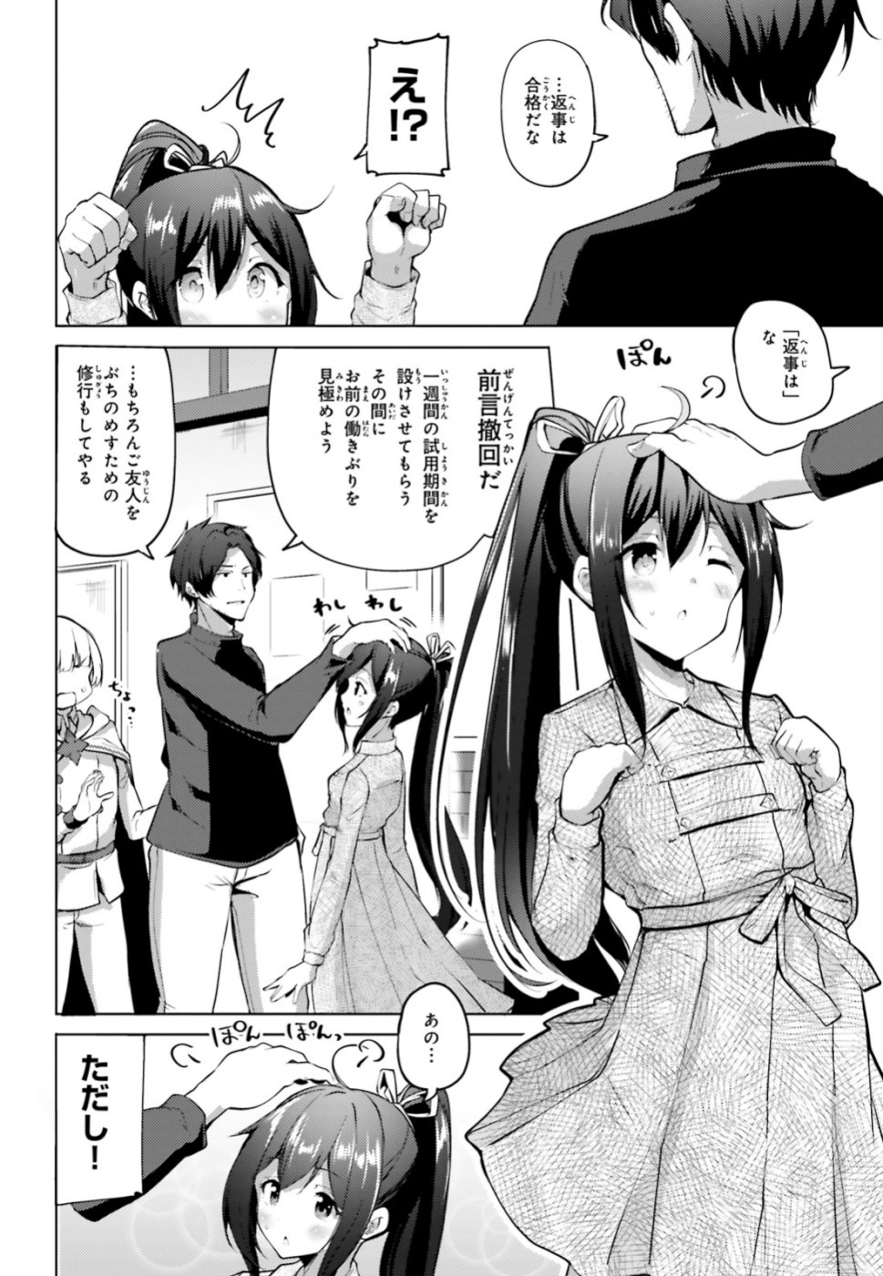 KUROGANE NO MAHOUTSUKAI (MANGA) - raw - Chapter 1 - https://jpdd.ccdd.to/JPDD/kuroganenomahoutsukaimanga/106475/hr115oye1xp.jpg