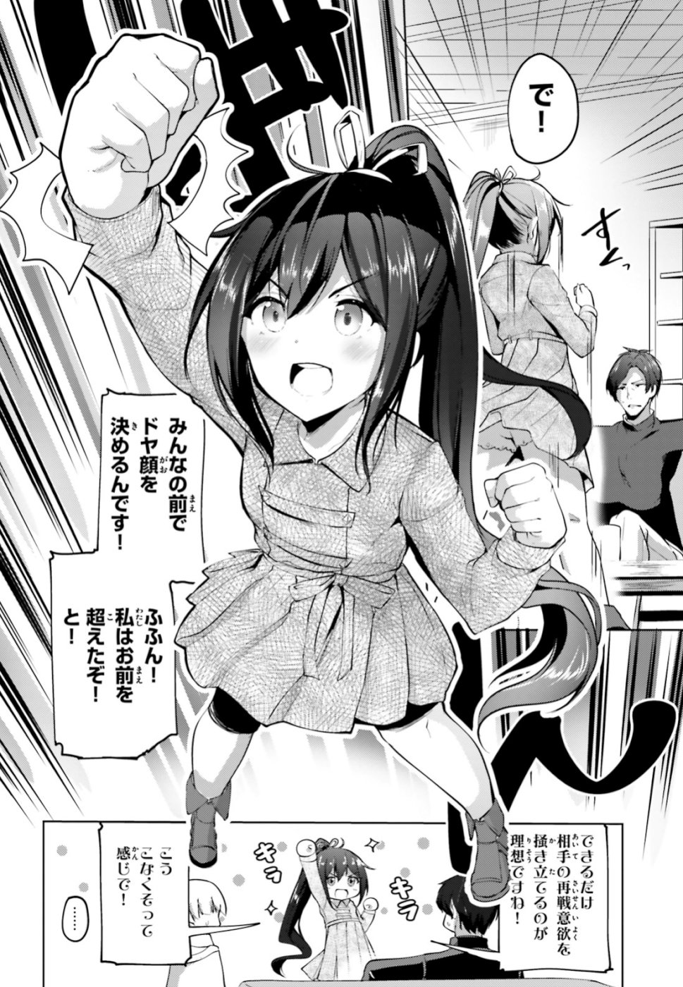 KUROGANE NO MAHOUTSUKAI (MANGA) - raw - Chapter 1 - https://jpdd.ccdd.to/JPDD/kuroganenomahoutsukaimanga/106475/ix4cbm1pl1g.jpg