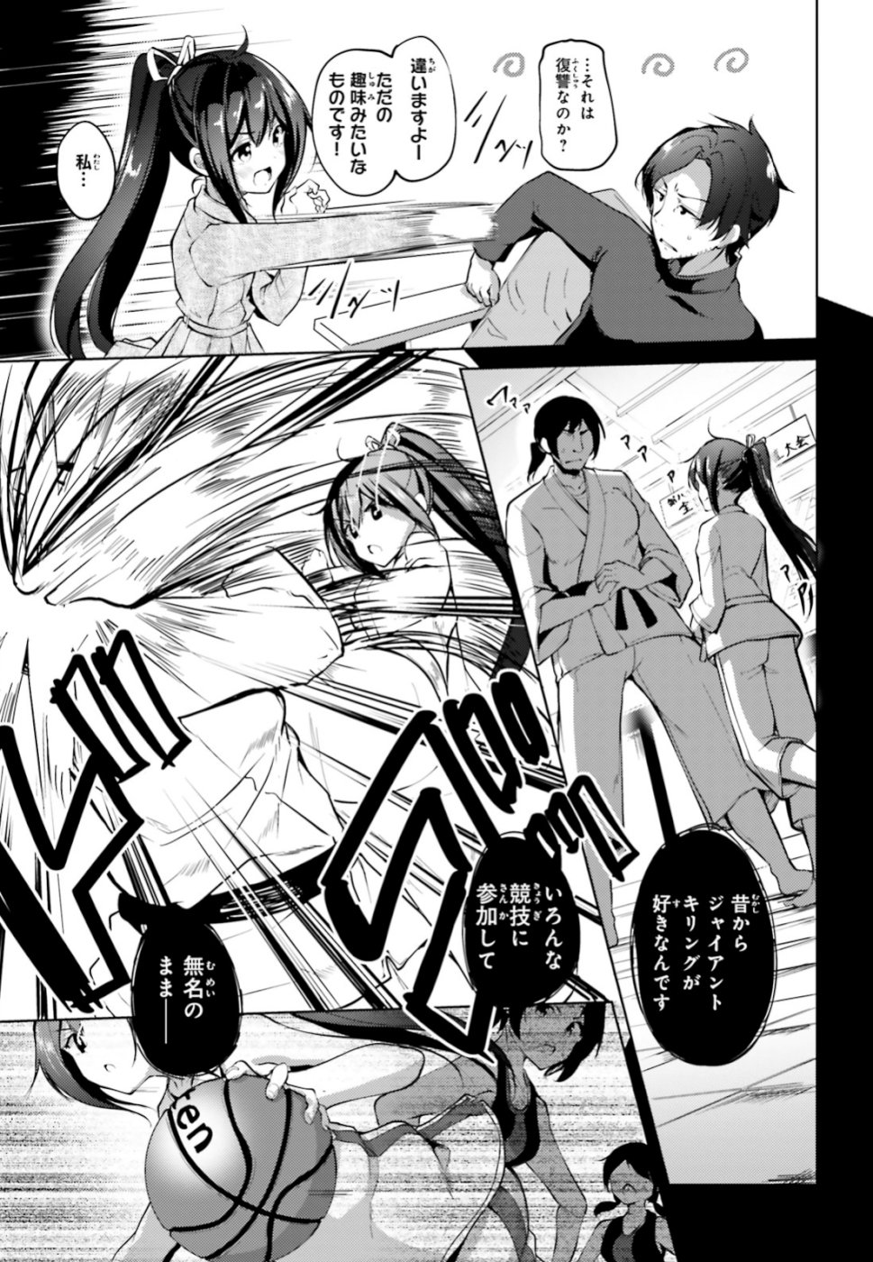 KUROGANE NO MAHOUTSUKAI (MANGA) - raw - Chapter 1 - https://jpdd.ccdd.to/JPDD/kuroganenomahoutsukaimanga/106475/iz05wmdzlrm.jpg