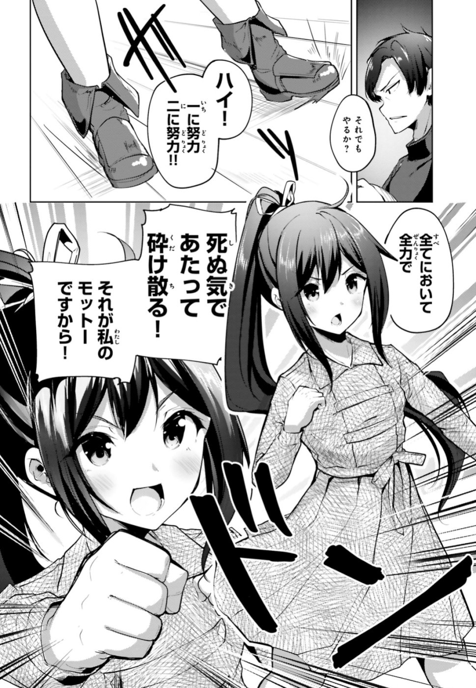 KUROGANE NO MAHOUTSUKAI (MANGA) - raw - Chapter 1 - https://jpdd.ccdd.to/JPDD/kuroganenomahoutsukaimanga/106475/jo0okx3xkew.jpg
