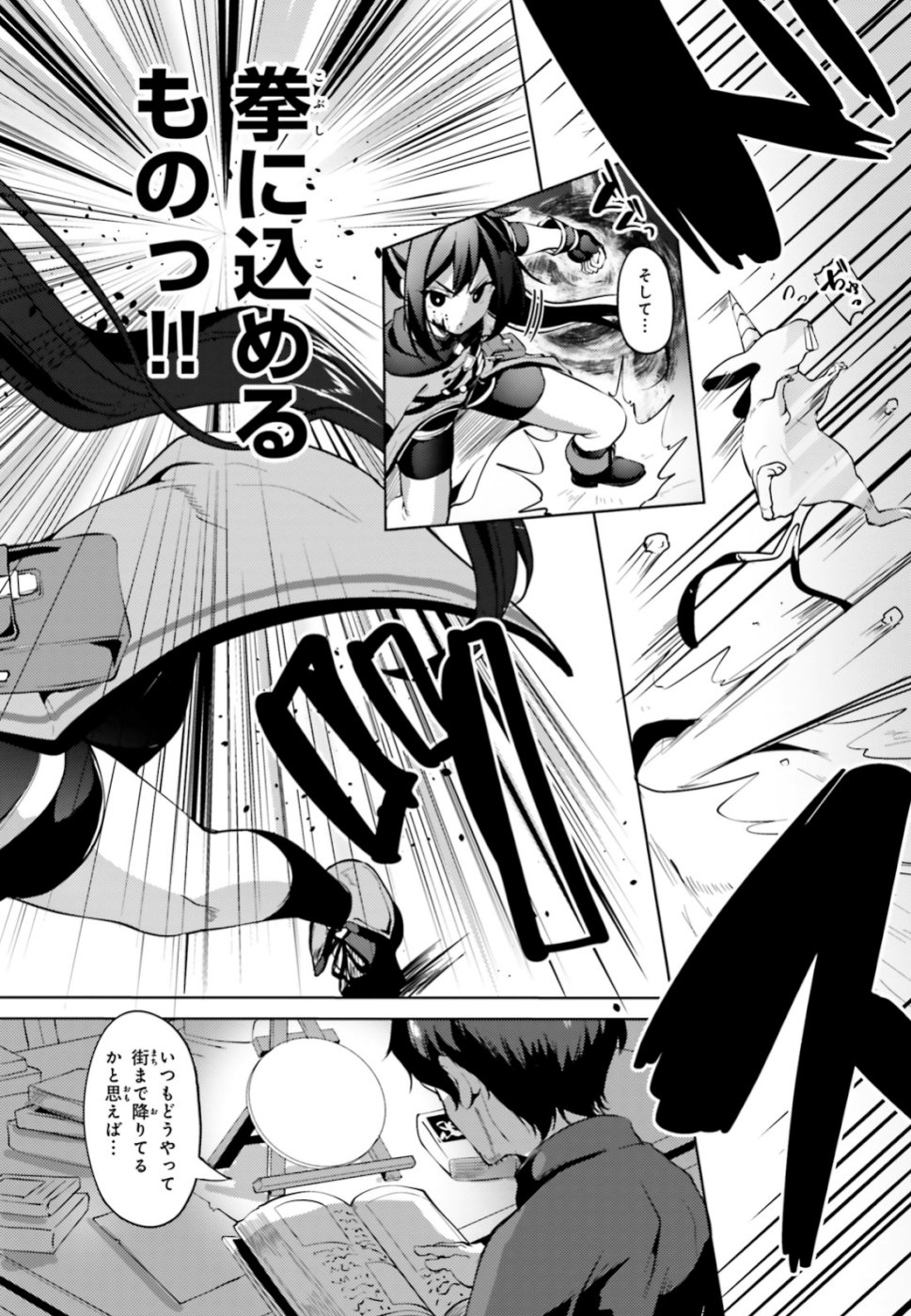 KUROGANE NO MAHOUTSUKAI (MANGA) - raw - Chapter 1 - https://jpdd.ccdd.to/JPDD/kuroganenomahoutsukaimanga/106475/jxv4h5jc5kr.jpg