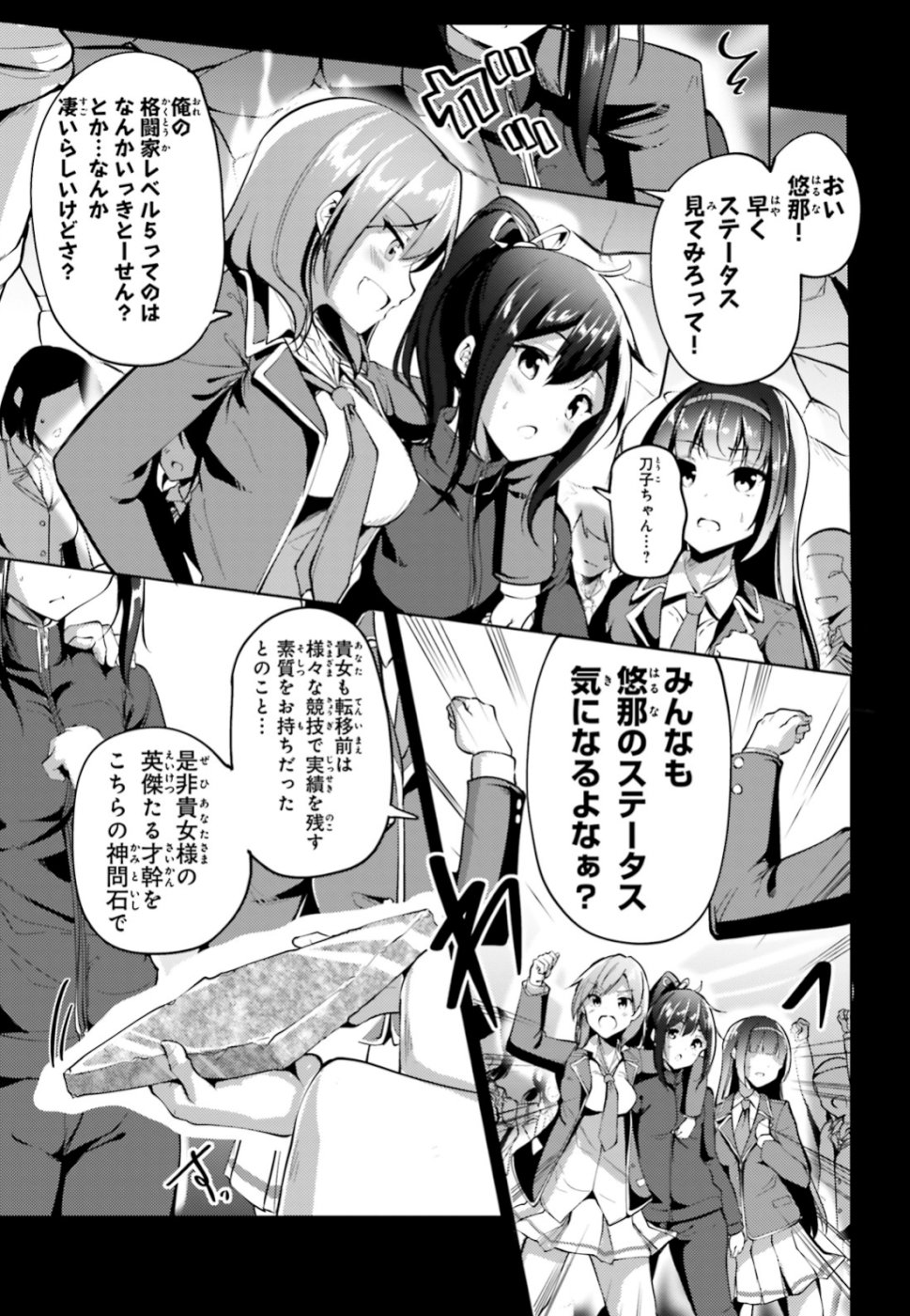 KUROGANE NO MAHOUTSUKAI (MANGA) - raw - Chapter 1 - https://jpdd.ccdd.to/JPDD/kuroganenomahoutsukaimanga/106475/louyz0hheim.jpg