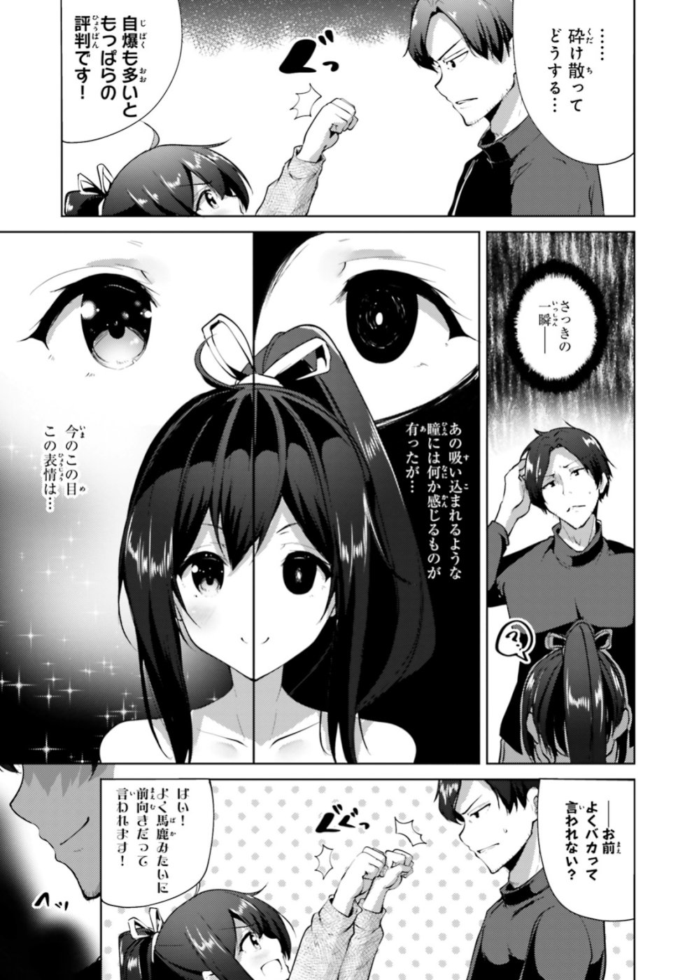 KUROGANE NO MAHOUTSUKAI (MANGA) - raw - Chapter 1 - https://jpdd.ccdd.to/JPDD/kuroganenomahoutsukaimanga/106475/luvovrbaslc.jpg