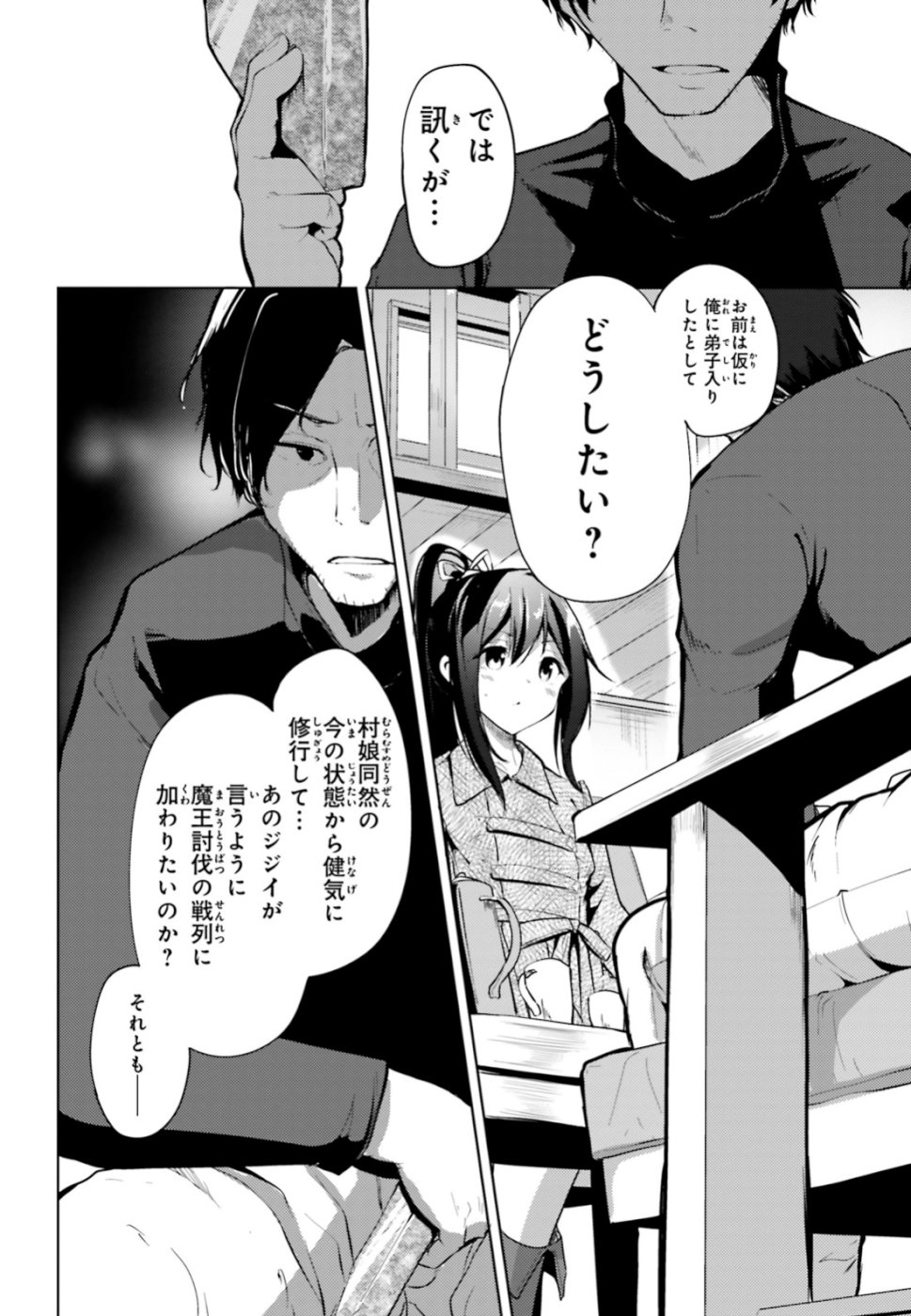 KUROGANE NO MAHOUTSUKAI (MANGA) - raw - Chapter 1 - https://jpdd.ccdd.to/JPDD/kuroganenomahoutsukaimanga/106475/nx5bvi1t1am.jpg