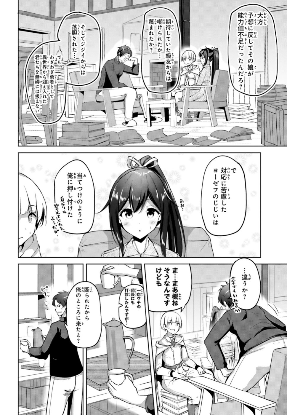 KUROGANE NO MAHOUTSUKAI (MANGA) - raw - Chapter 1 - https://jpdd.ccdd.to/JPDD/kuroganenomahoutsukaimanga/106475/rqaqsk1svxp.jpg