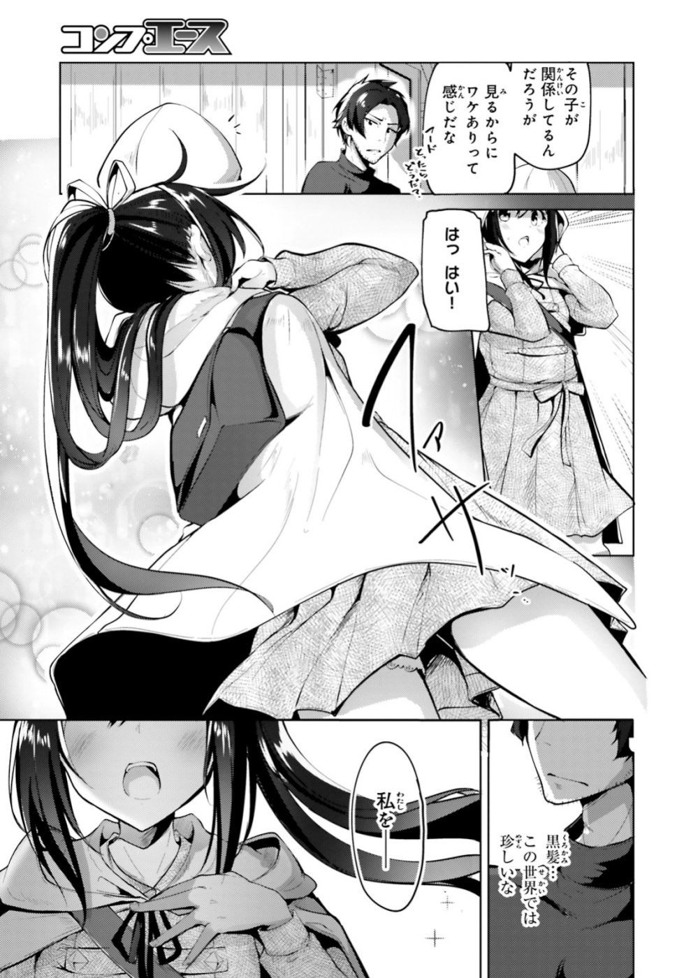KUROGANE NO MAHOUTSUKAI (MANGA) - raw - Chapter 1 - https://jpdd.ccdd.to/JPDD/kuroganenomahoutsukaimanga/106475/s2yqbq12siv.jpg