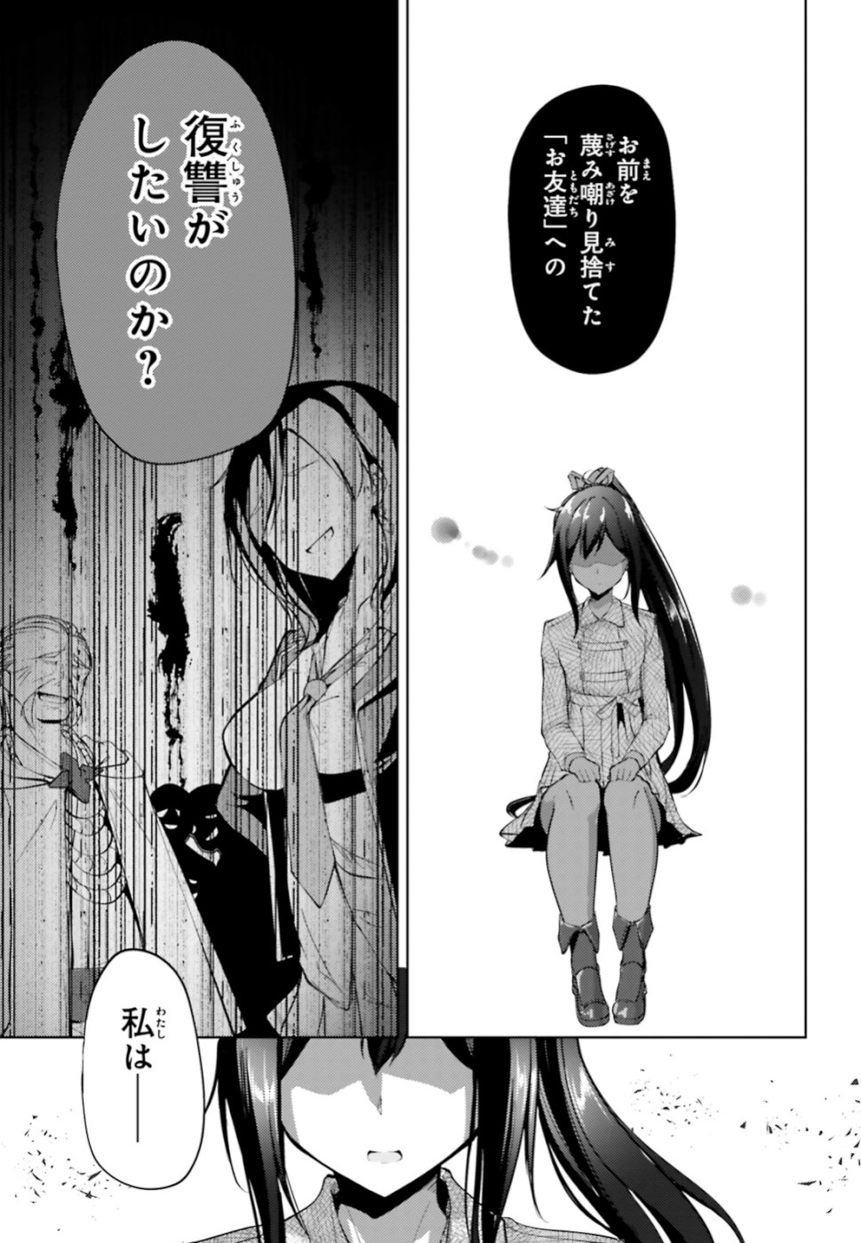 KUROGANE NO MAHOUTSUKAI (MANGA) - raw - Chapter 1 - https://jpdd.ccdd.to/JPDD/kuroganenomahoutsukaimanga/106475/wznbitkctor.jpg