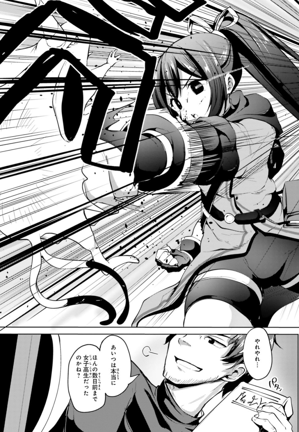 KUROGANE NO MAHOUTSUKAI (MANGA) - raw - Chapter 1 - https://jpdd.ccdd.to/JPDD/kuroganenomahoutsukaimanga/106475/zivabvvzhe5.jpg