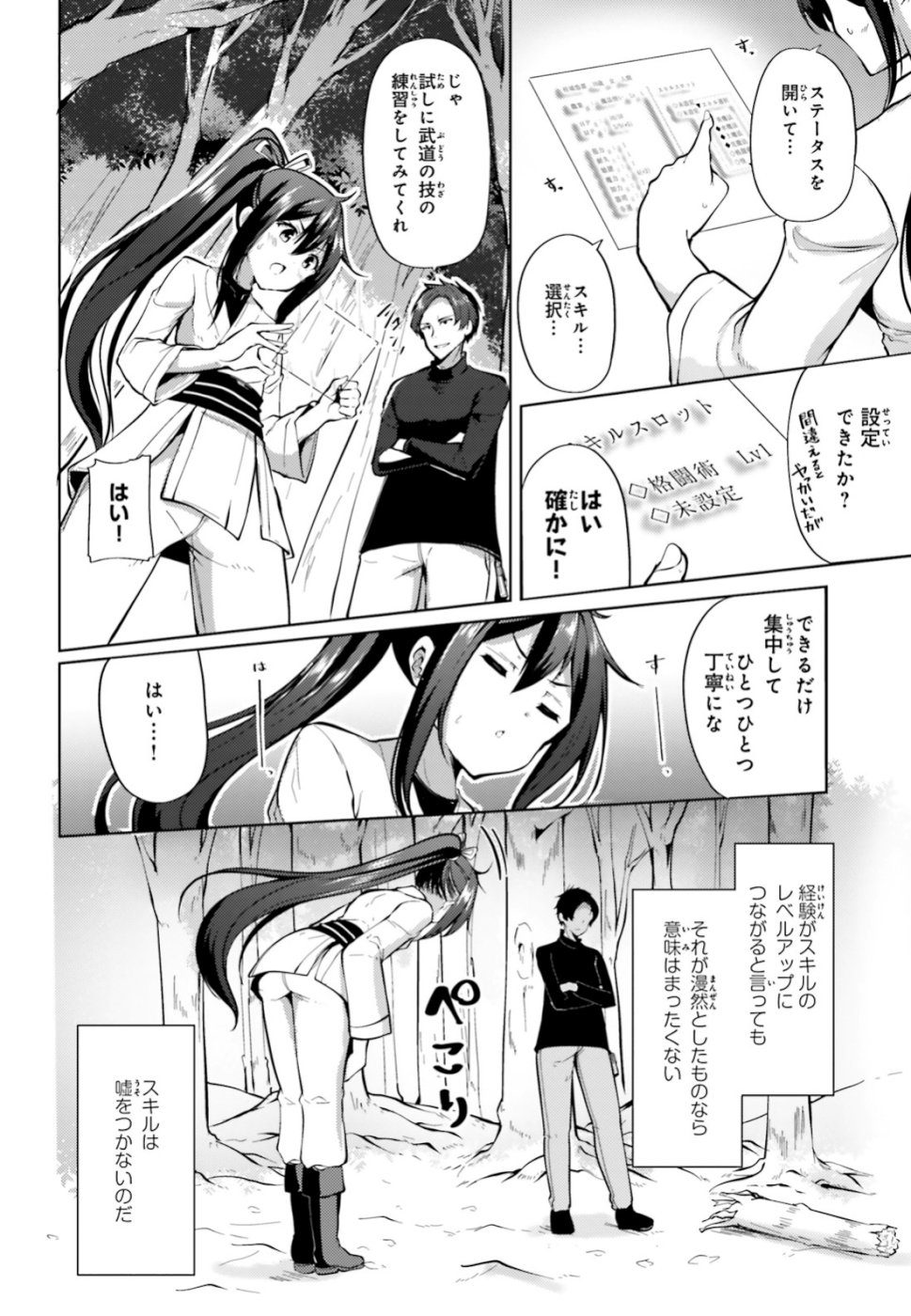KUROGANE NO MAHOUTSUKAI (MANGA) - raw - Chapter 2 - https://jpdd.ccdd.to/JPDD/kuroganenomahoutsukaimanga/108602/0hglnuanquo.jpg