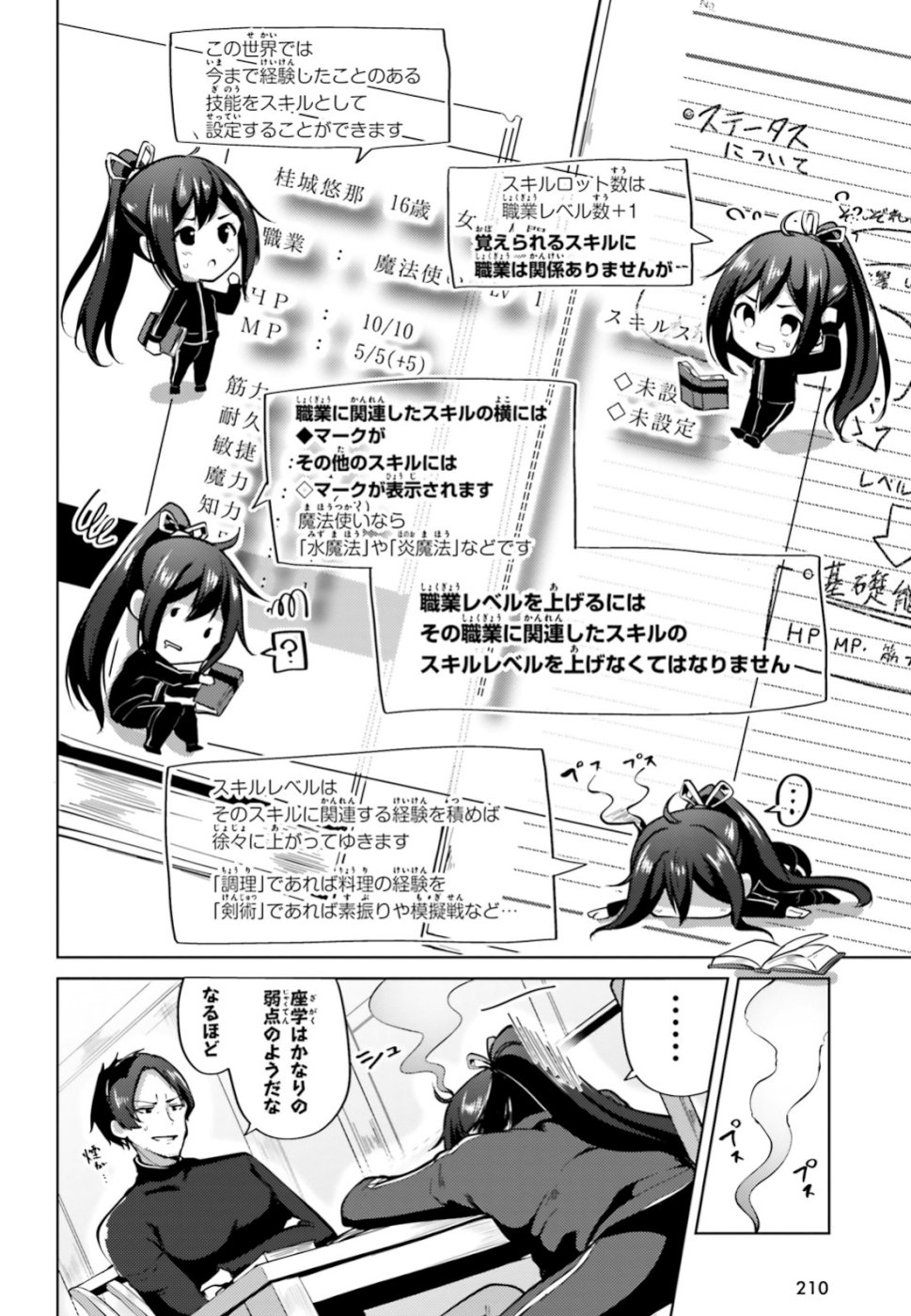 KUROGANE NO MAHOUTSUKAI (MANGA) - raw - Chapter 2 - https://jpdd.ccdd.to/JPDD/kuroganenomahoutsukaimanga/108602/10mskalxiqz.jpg