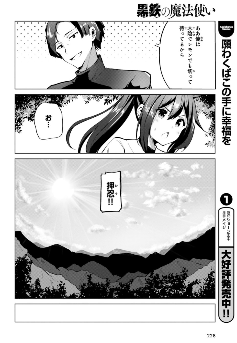 KUROGANE NO MAHOUTSUKAI (MANGA) - raw - Chapter 2 - https://jpdd.ccdd.to/JPDD/kuroganenomahoutsukaimanga/108602/2r5ah1qijla.jpg
