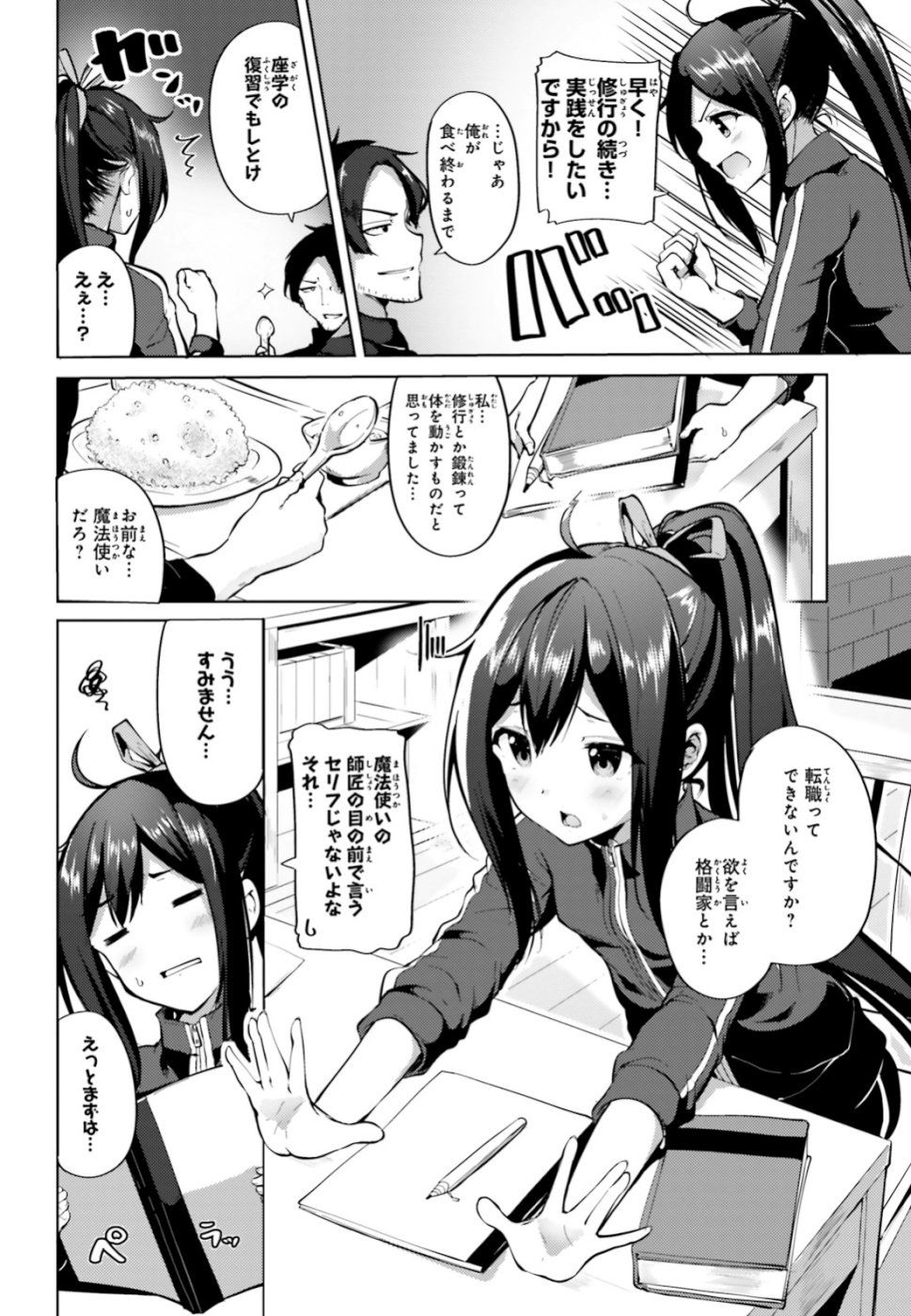 KUROGANE NO MAHOUTSUKAI (MANGA) - raw - Chapter 2 - https://jpdd.ccdd.to/JPDD/kuroganenomahoutsukaimanga/108602/2wjkz3emoxb.jpg