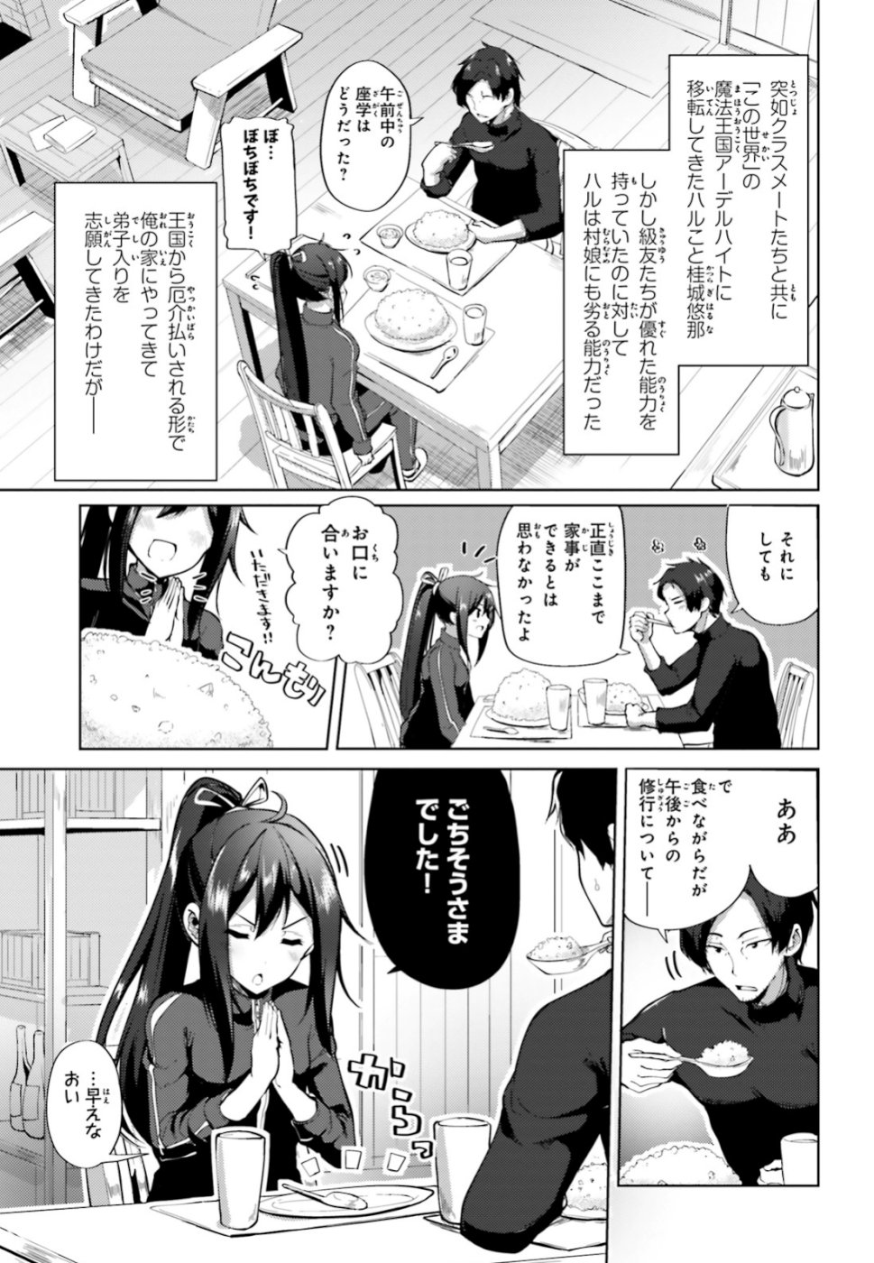KUROGANE NO MAHOUTSUKAI (MANGA) - raw - Chapter 2 - https://jpdd.ccdd.to/JPDD/kuroganenomahoutsukaimanga/108602/3aru3wms34k.jpg