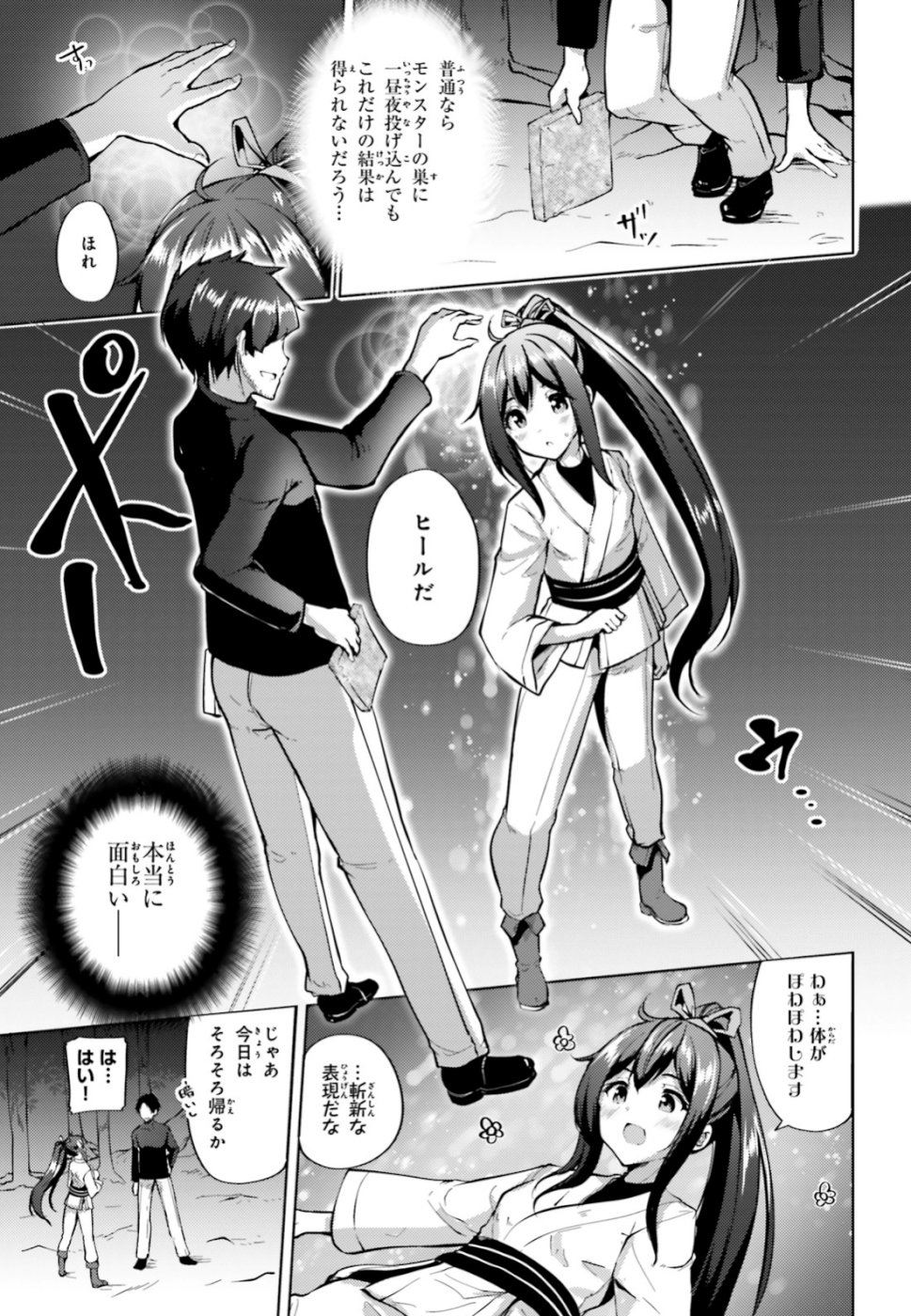 KUROGANE NO MAHOUTSUKAI (MANGA) - raw - Chapter 2 - https://jpdd.ccdd.to/JPDD/kuroganenomahoutsukaimanga/108602/a501kdevcdo.jpg