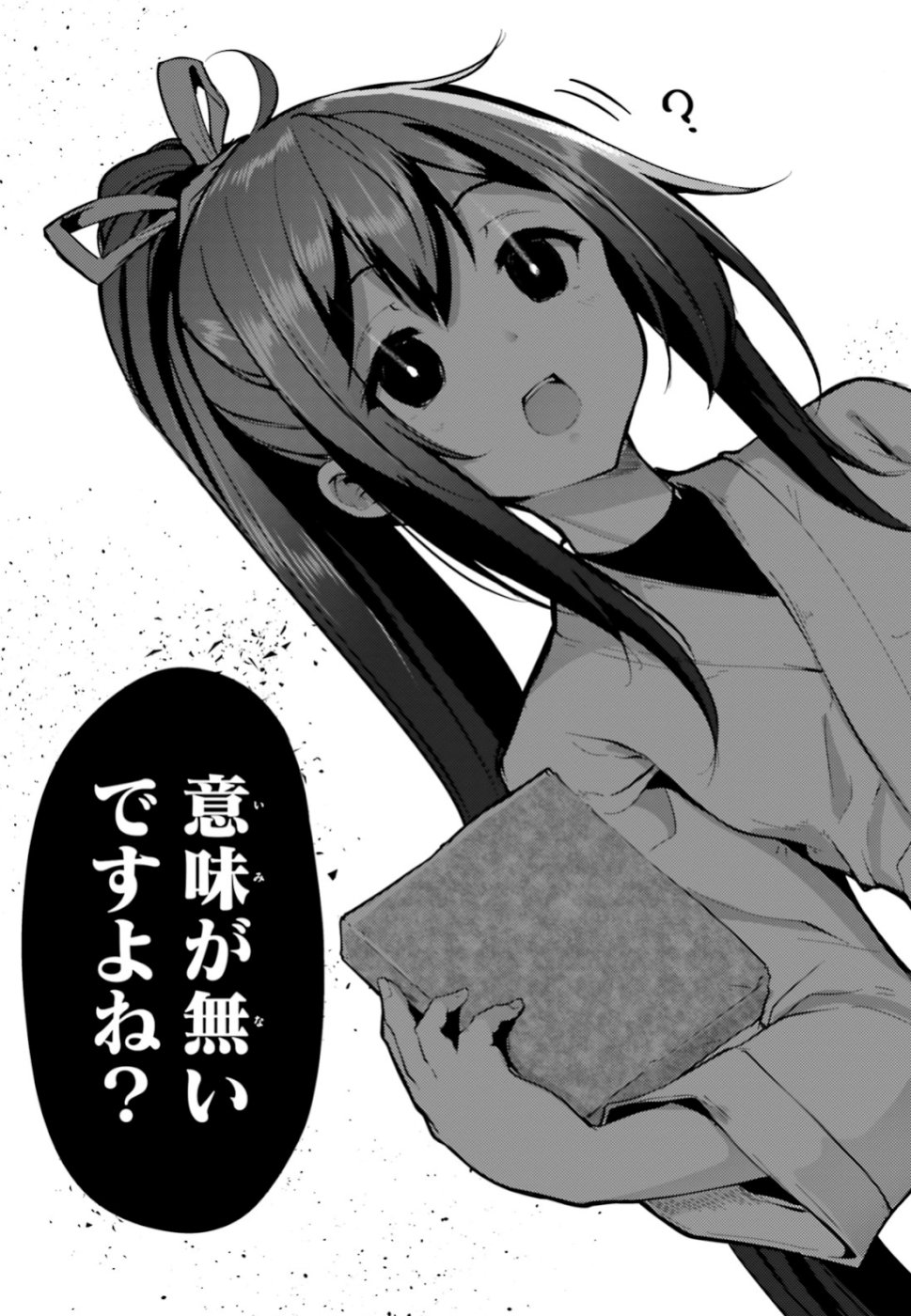 KUROGANE NO MAHOUTSUKAI (MANGA) - raw - Chapter 2 - https://jpdd.ccdd.to/JPDD/kuroganenomahoutsukaimanga/108602/adbb3oox3qf.jpg