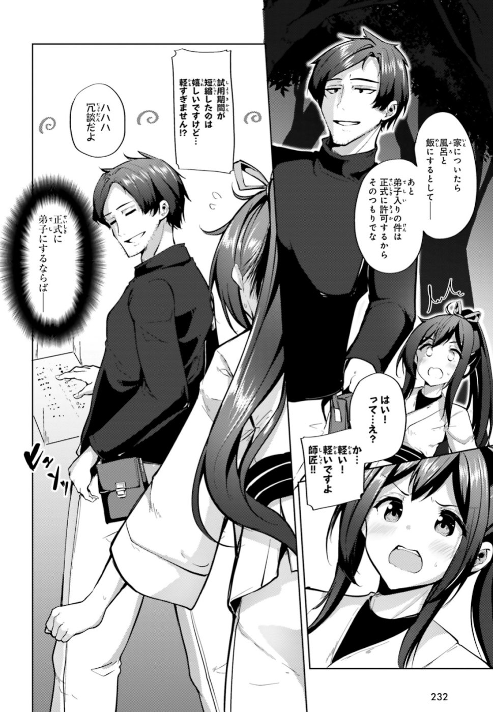 KUROGANE NO MAHOUTSUKAI (MANGA) - raw - Chapter 2 - https://jpdd.ccdd.to/JPDD/kuroganenomahoutsukaimanga/108602/by15cs1mwk4.jpg
