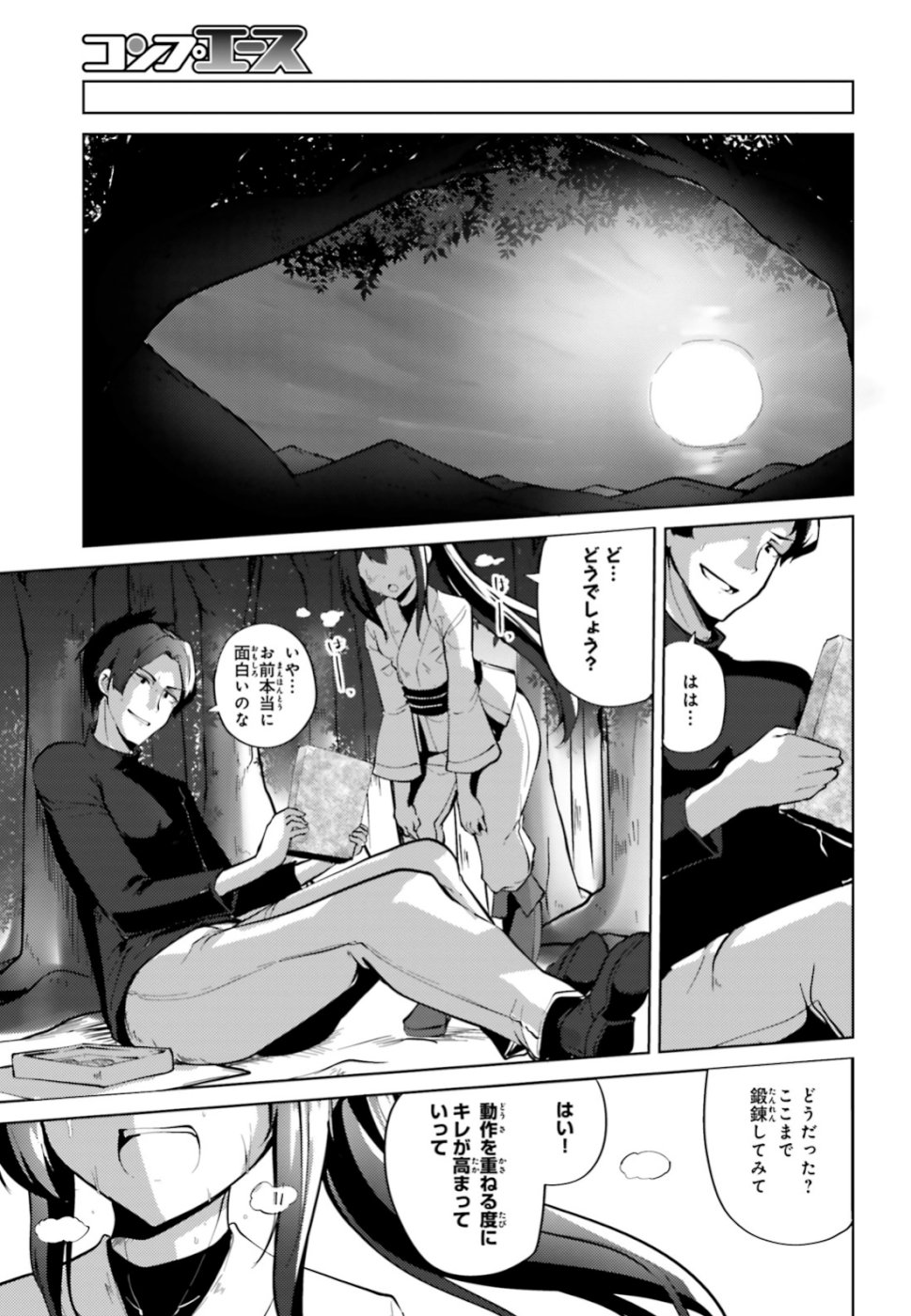 KUROGANE NO MAHOUTSUKAI (MANGA) - raw - Chapter 2 - https://jpdd.ccdd.to/JPDD/kuroganenomahoutsukaimanga/108602/du4jdtatwnr.jpg