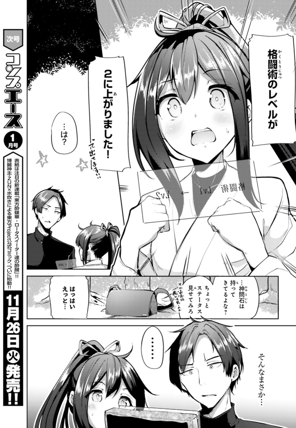 KUROGANE NO MAHOUTSUKAI (MANGA) - raw - Chapter 2 - https://jpdd.ccdd.to/JPDD/kuroganenomahoutsukaimanga/108602/dvem2iezcdf.jpg