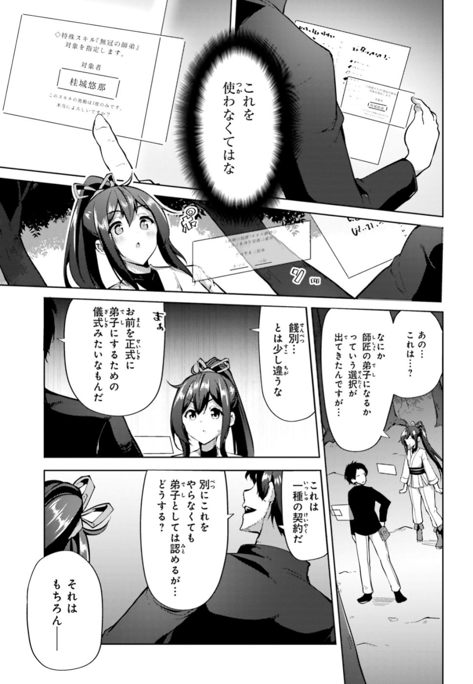 KUROGANE NO MAHOUTSUKAI (MANGA) - raw - Chapter 2 - https://jpdd.ccdd.to/JPDD/kuroganenomahoutsukaimanga/108602/g5xy53e4htf.jpg