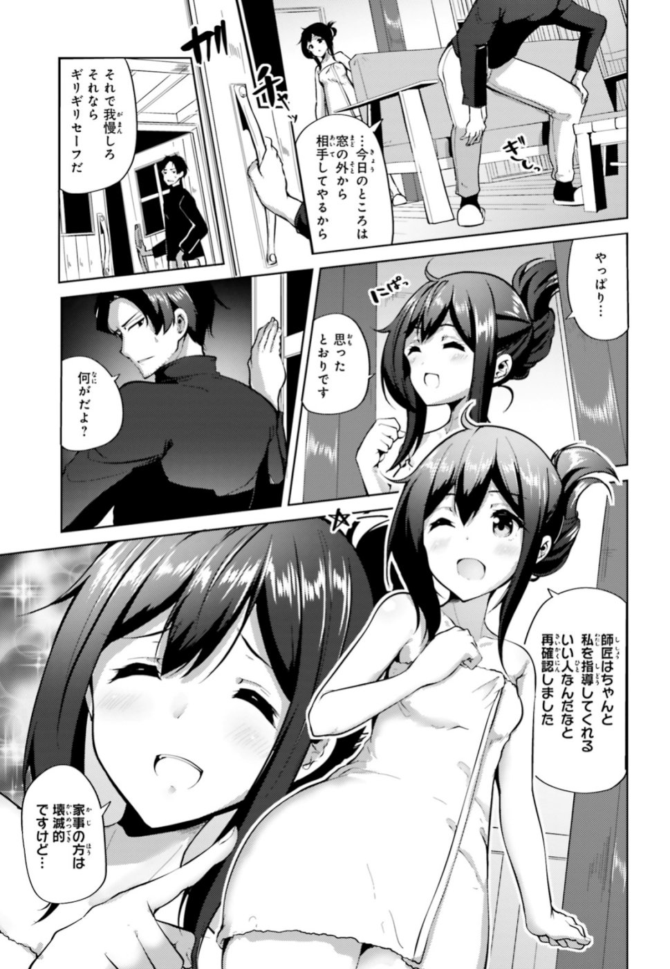 KUROGANE NO MAHOUTSUKAI (MANGA) - raw - Chapter 2 - https://jpdd.ccdd.to/JPDD/kuroganenomahoutsukaimanga/108602/jeawulavg2a.jpg