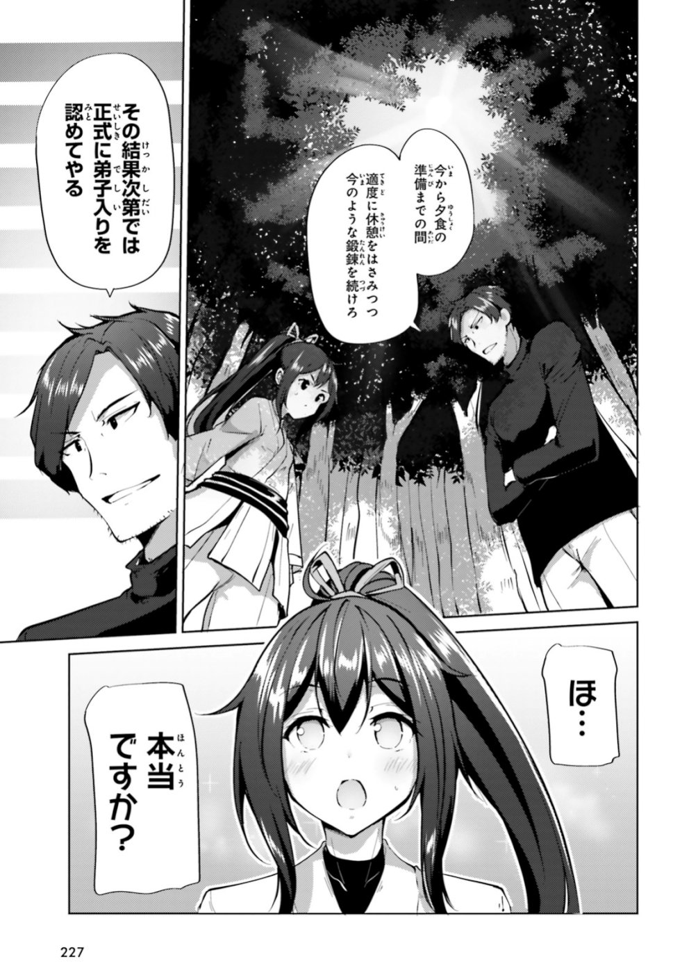 KUROGANE NO MAHOUTSUKAI (MANGA) - raw - Chapter 2 - https://jpdd.ccdd.to/JPDD/kuroganenomahoutsukaimanga/108602/lyw5ws5eg14.jpg