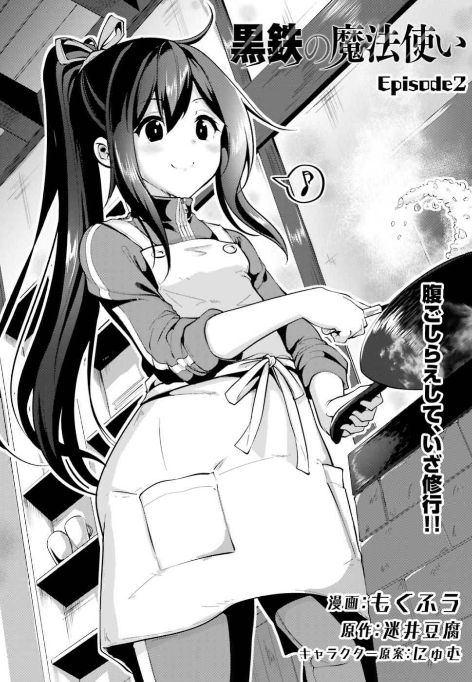 KUROGANE NO MAHOUTSUKAI (MANGA) - raw - Chapter 2 - https://jpdd.ccdd.to/JPDD/kuroganenomahoutsukaimanga/108602/mbovvhfvhyi.jpg