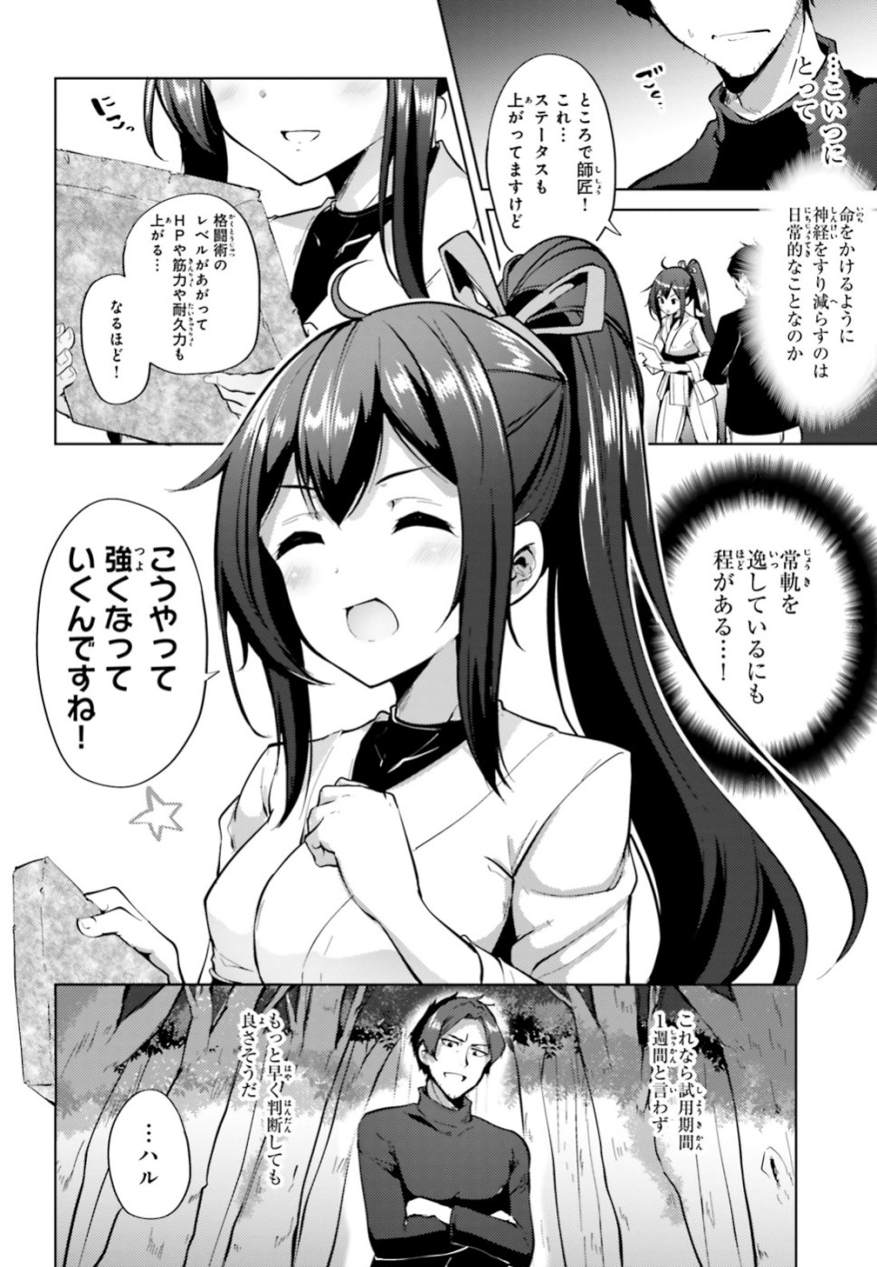 KUROGANE NO MAHOUTSUKAI (MANGA) - raw - Chapter 2 - https://jpdd.ccdd.to/JPDD/kuroganenomahoutsukaimanga/108602/nhwlsywx4pd.jpg