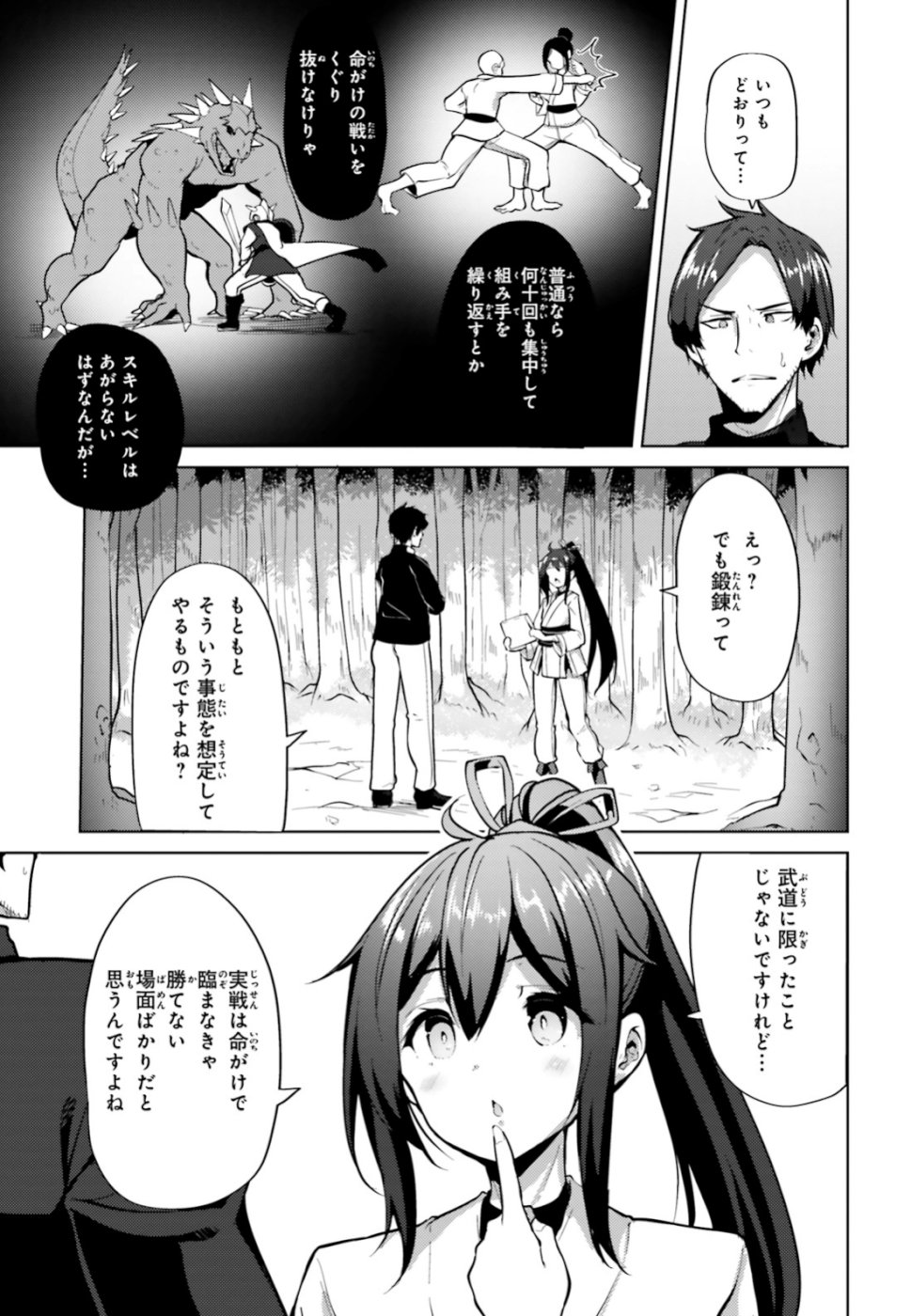 KUROGANE NO MAHOUTSUKAI (MANGA) - raw - Chapter 2 - https://jpdd.ccdd.to/JPDD/kuroganenomahoutsukaimanga/108602/ni0prqjptqg.jpg