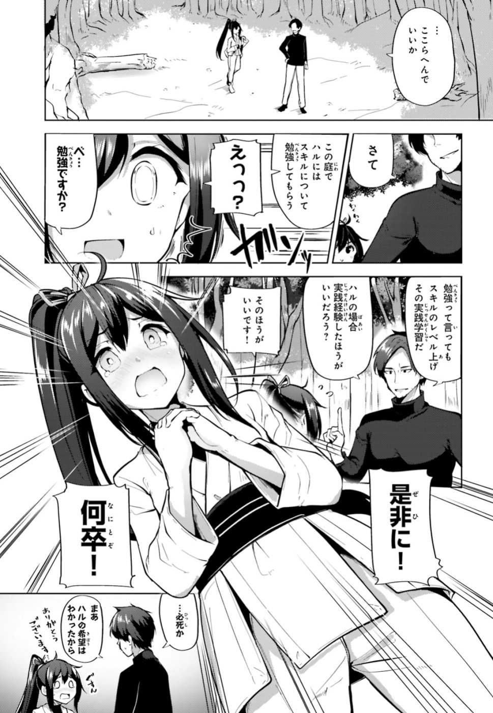 KUROGANE NO MAHOUTSUKAI (MANGA) - raw - Chapter 2 - https://jpdd.ccdd.to/JPDD/kuroganenomahoutsukaimanga/108602/o5bv04zcafd.jpg