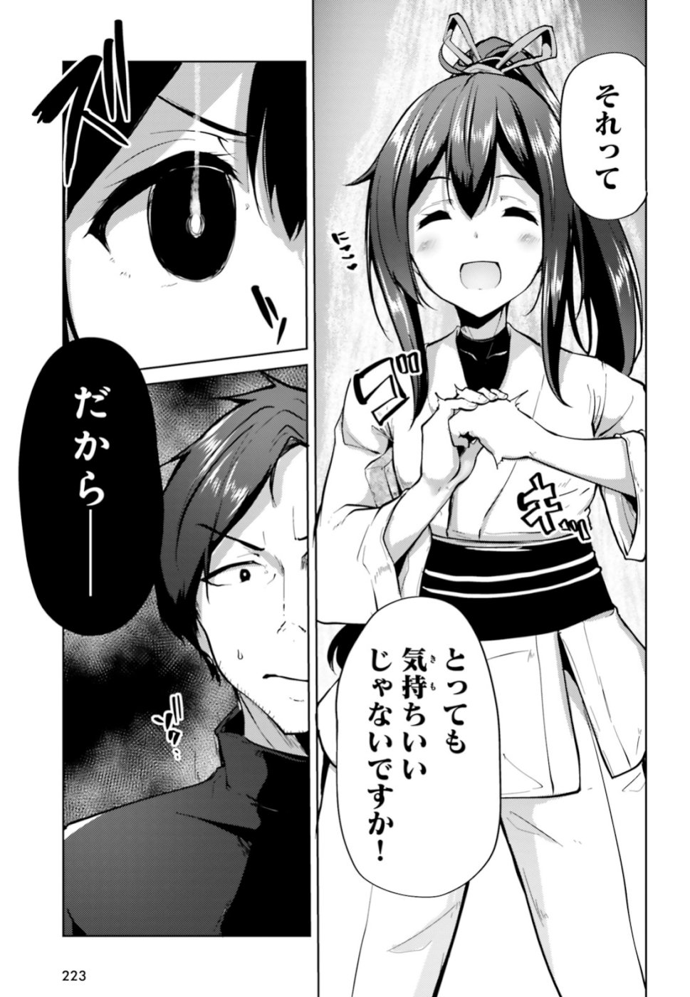 KUROGANE NO MAHOUTSUKAI (MANGA) - raw - Chapter 2 - https://jpdd.ccdd.to/JPDD/kuroganenomahoutsukaimanga/108602/otubm1sfdvh.jpg
