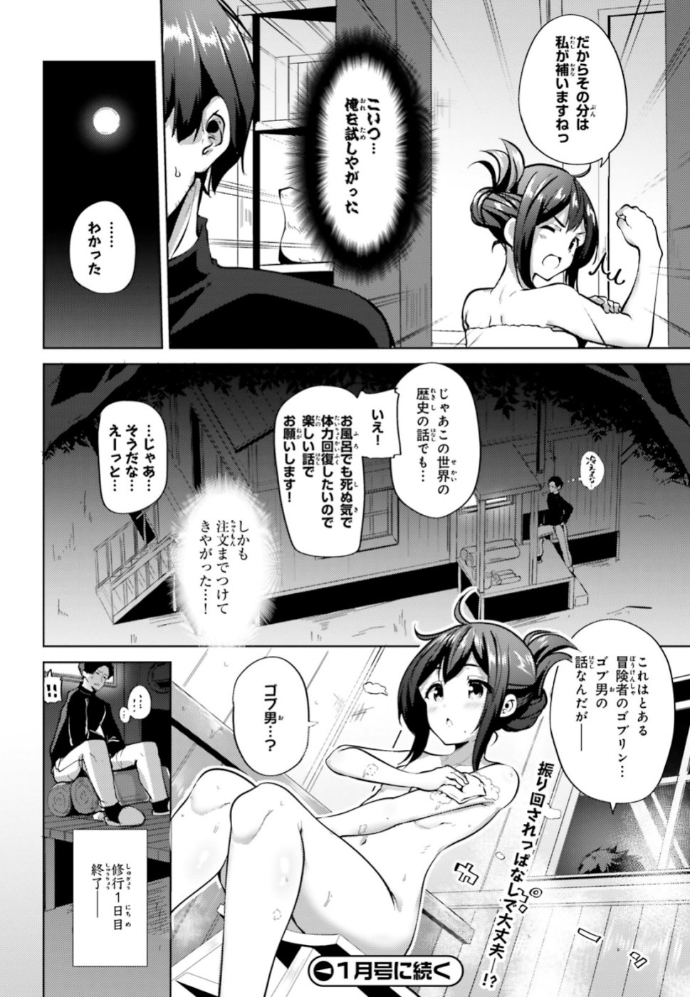 KUROGANE NO MAHOUTSUKAI (MANGA) - raw - Chapter 2 - https://jpdd.ccdd.to/JPDD/kuroganenomahoutsukaimanga/108602/p0qptdwfdn1.jpg