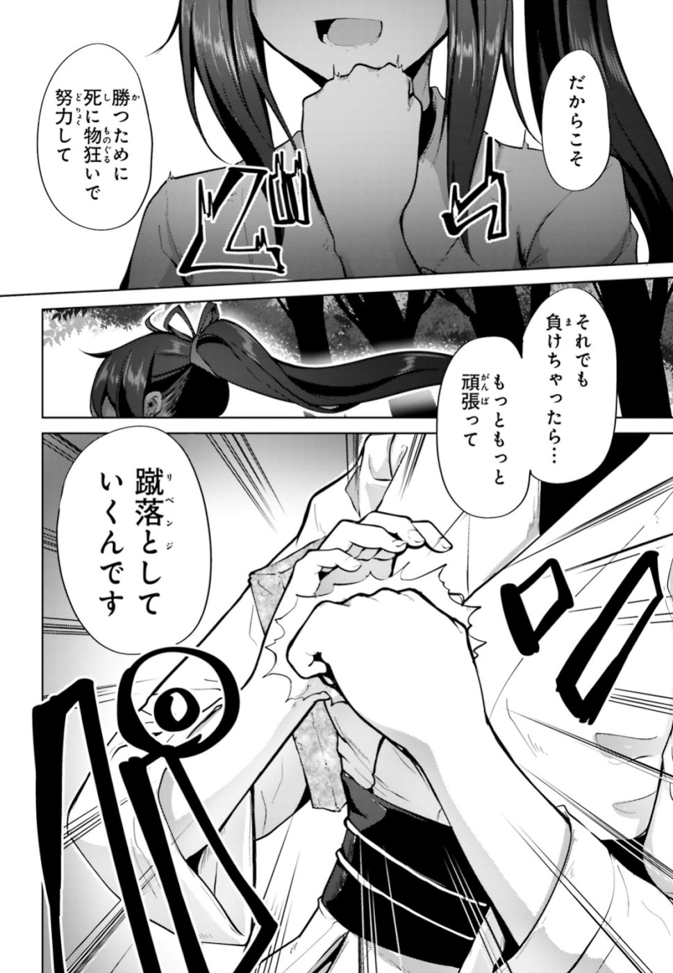 KUROGANE NO MAHOUTSUKAI (MANGA) - raw - Chapter 2 - https://jpdd.ccdd.to/JPDD/kuroganenomahoutsukaimanga/108602/rvutawuo5px.jpg