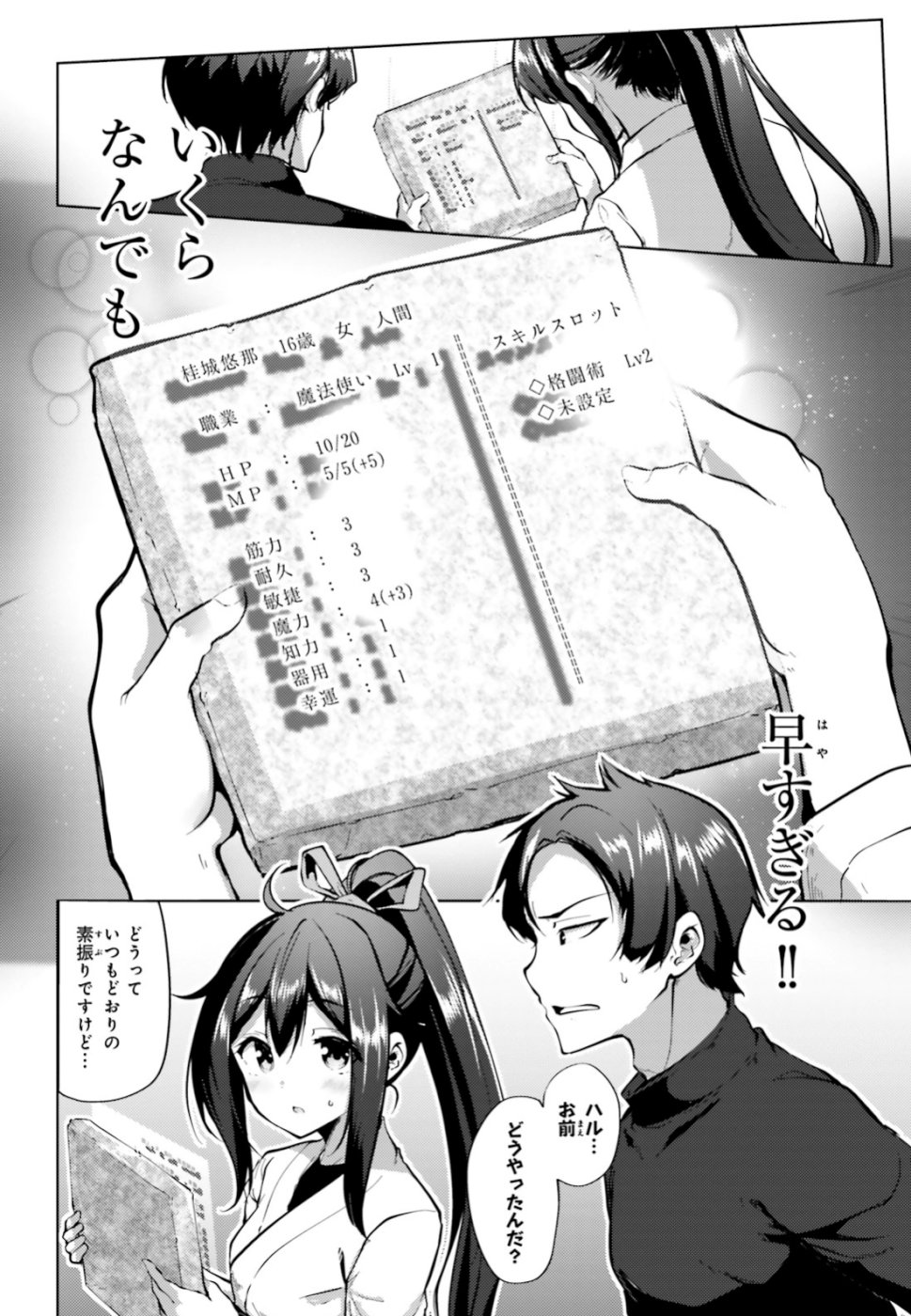 KUROGANE NO MAHOUTSUKAI (MANGA) - raw - Chapter 2 - https://jpdd.ccdd.to/JPDD/kuroganenomahoutsukaimanga/108602/x0iadiwcjjg.jpg