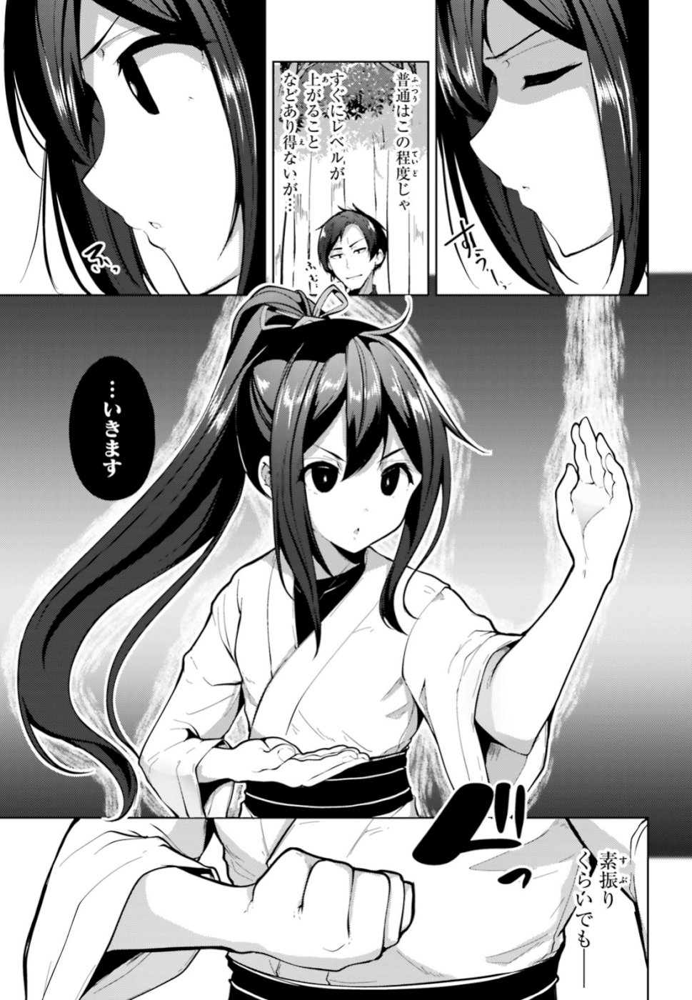 KUROGANE NO MAHOUTSUKAI (MANGA) - raw - Chapter 2 - https://jpdd.ccdd.to/JPDD/kuroganenomahoutsukaimanga/108602/zl3j0iupymw.jpg