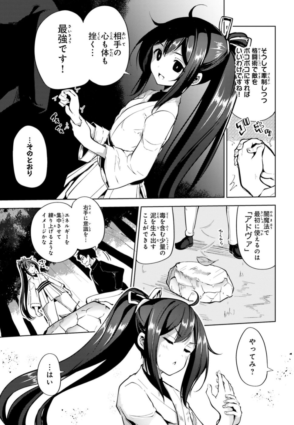 KUROGANE NO MAHOUTSUKAI (MANGA) - raw - Chapter 3 - https://jpdd.ccdd.to/JPDD/kuroganenomahoutsukaimanga/109867/0vjitmopgde.jpg