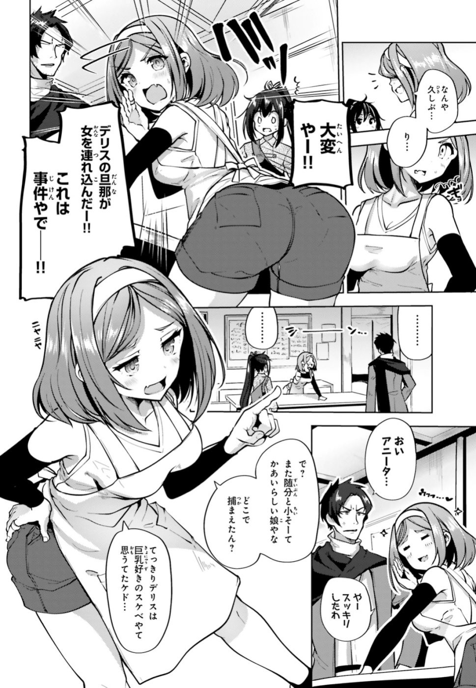 KUROGANE NO MAHOUTSUKAI (MANGA) - raw - Chapter 3 - https://jpdd.ccdd.to/JPDD/kuroganenomahoutsukaimanga/109867/22kd2eiqup4.jpg