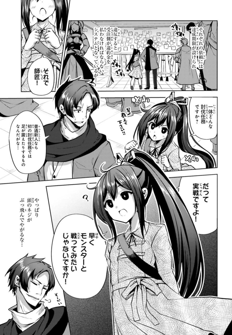 KUROGANE NO MAHOUTSUKAI (MANGA) - raw - Chapter 3 - https://jpdd.ccdd.to/JPDD/kuroganenomahoutsukaimanga/109867/2wvsapkjo4p.jpg