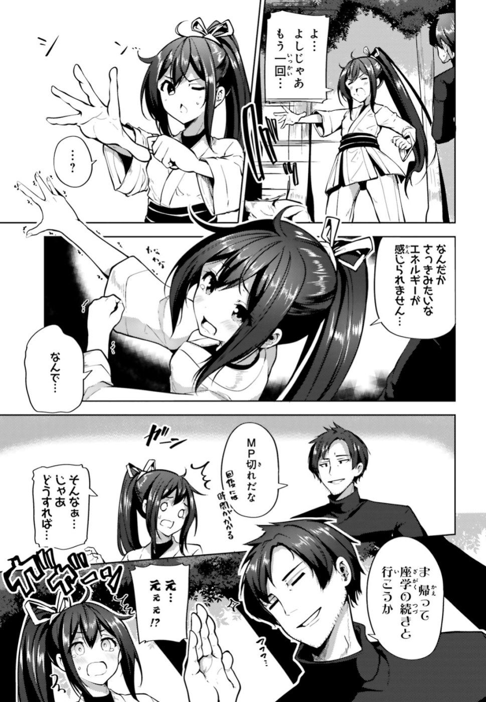 KUROGANE NO MAHOUTSUKAI (MANGA) - raw - Chapter 3 - https://jpdd.ccdd.to/JPDD/kuroganenomahoutsukaimanga/109867/31a0epileyl.jpg