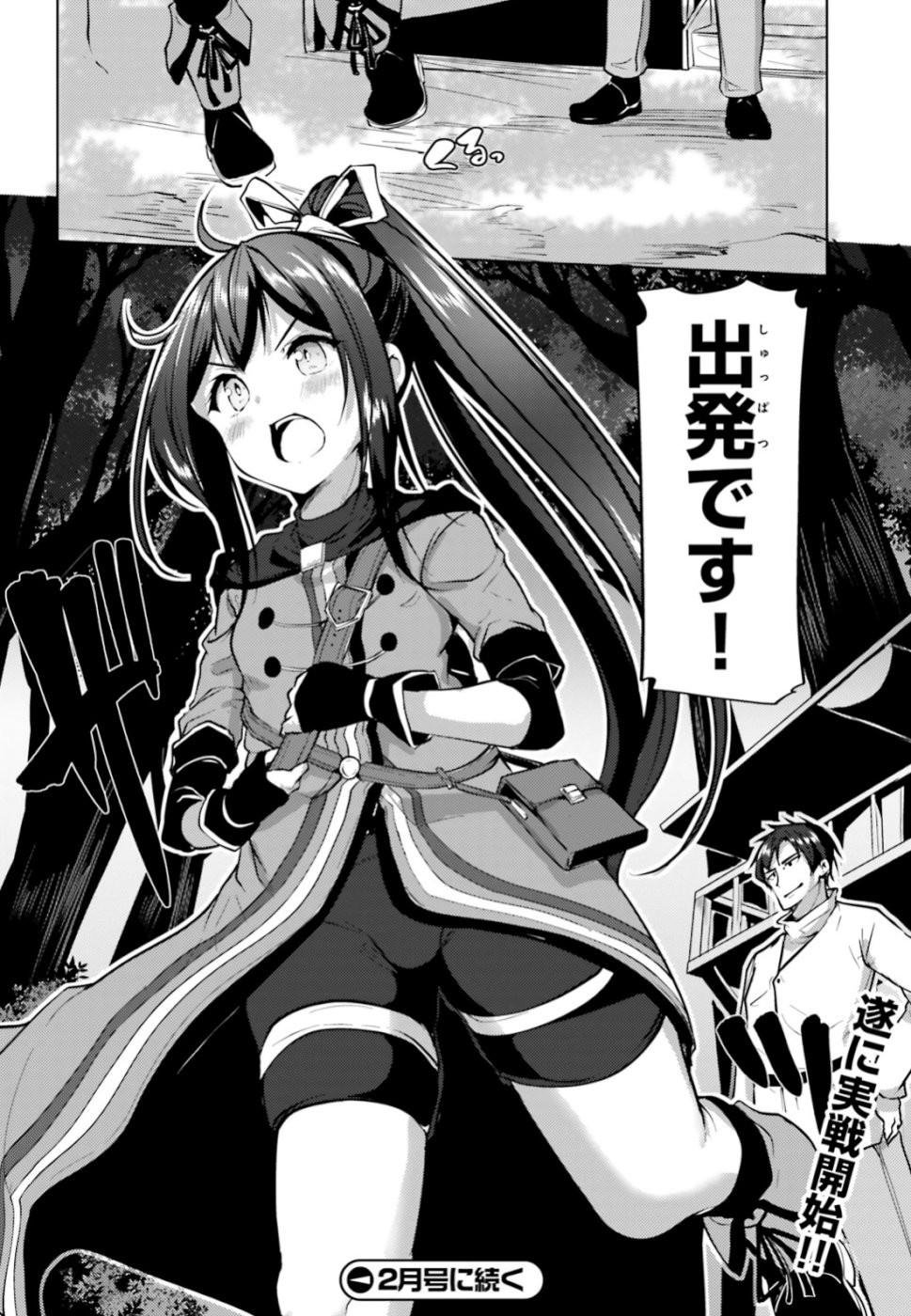 KUROGANE NO MAHOUTSUKAI (MANGA) - raw - Chapter 3 - https://jpdd.ccdd.to/JPDD/kuroganenomahoutsukaimanga/109867/5fl0waxr52l.jpg