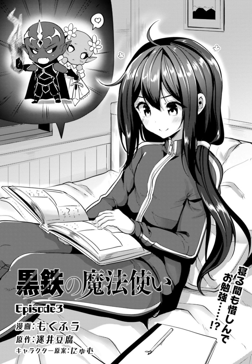 KUROGANE NO MAHOUTSUKAI (MANGA) - raw - Chapter 3 - https://jpdd.ccdd.to/JPDD/kuroganenomahoutsukaimanga/109867/5xjaoqibsbs.jpg