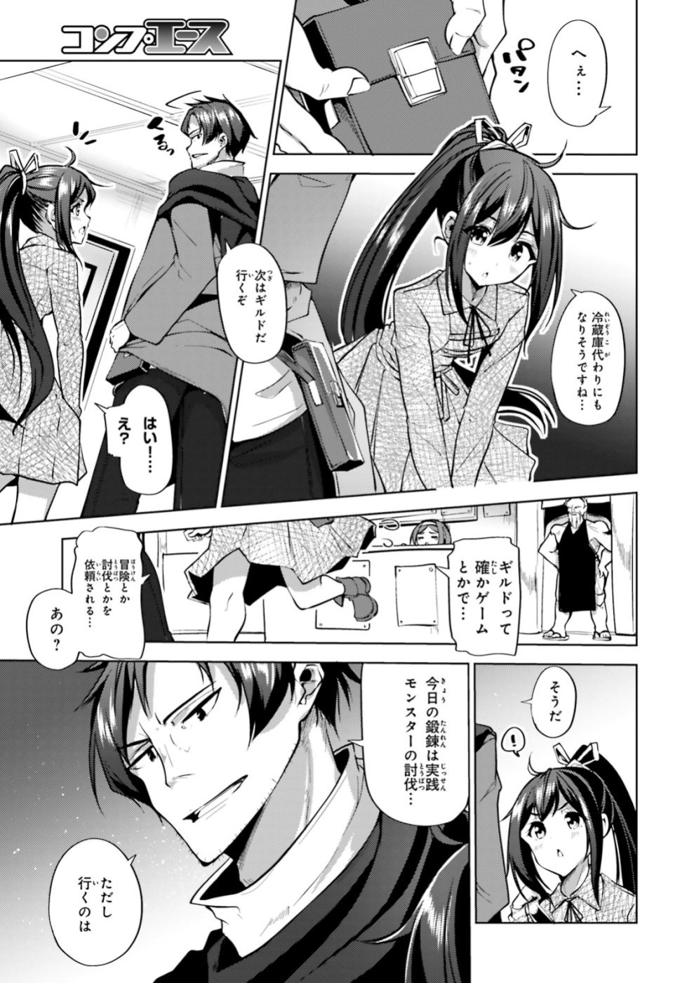 KUROGANE NO MAHOUTSUKAI (MANGA) - raw - Chapter 3 - https://jpdd.ccdd.to/JPDD/kuroganenomahoutsukaimanga/109867/aypvky4gl43.jpg