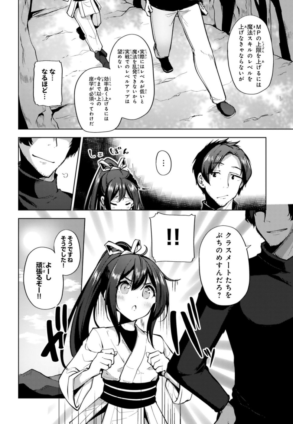 KUROGANE NO MAHOUTSUKAI (MANGA) - raw - Chapter 3 - https://jpdd.ccdd.to/JPDD/kuroganenomahoutsukaimanga/109867/bkoocvfpu50.jpg