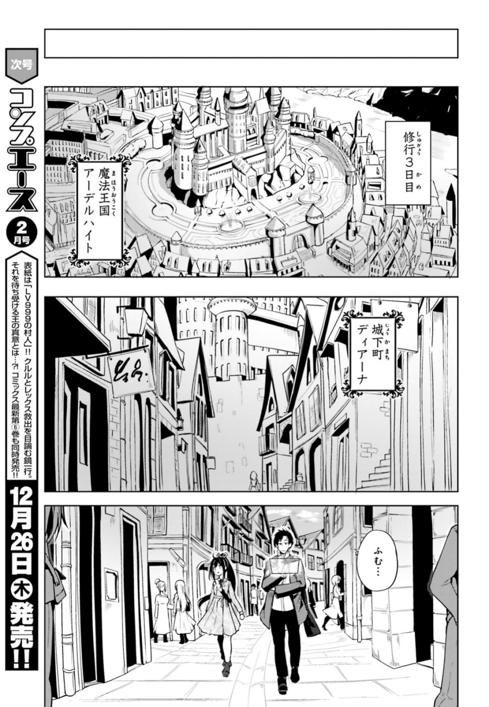 KUROGANE NO MAHOUTSUKAI (MANGA) - raw - Chapter 3 - https://jpdd.ccdd.to/JPDD/kuroganenomahoutsukaimanga/109867/cgsgxalpwqn.jpg