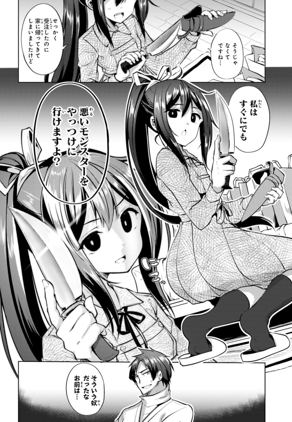 KUROGANE NO MAHOUTSUKAI (MANGA) - raw - Chapter 3 - https://jpdd.ccdd.to/JPDD/kuroganenomahoutsukaimanga/109867/ekwlmmdeirj.jpg