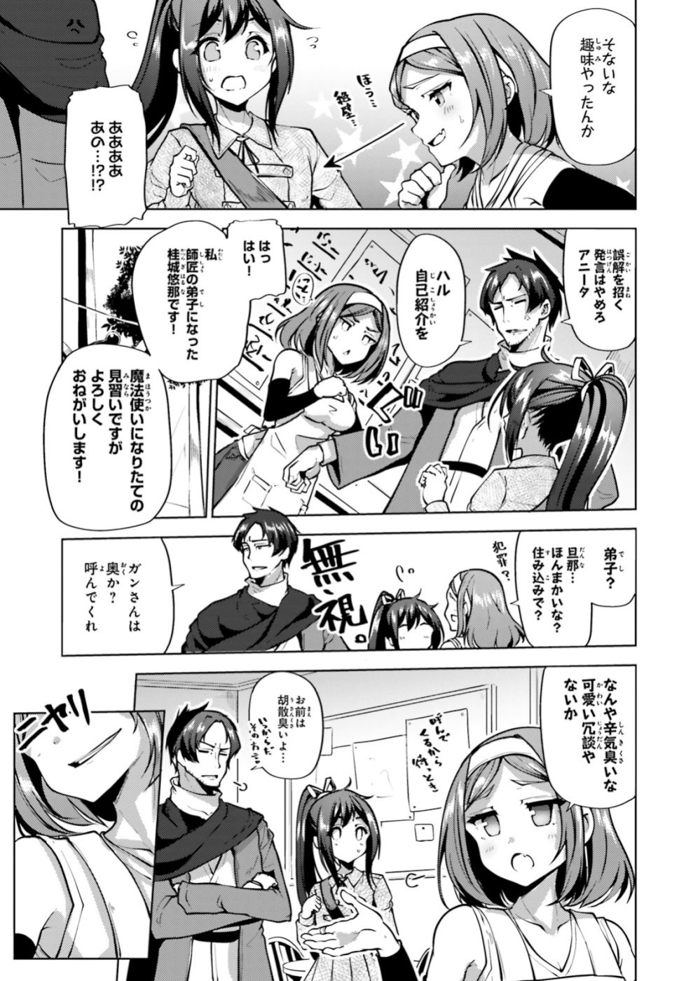 KUROGANE NO MAHOUTSUKAI (MANGA) - raw - Chapter 3 - https://jpdd.ccdd.to/JPDD/kuroganenomahoutsukaimanga/109867/eox5gbgggha.jpg