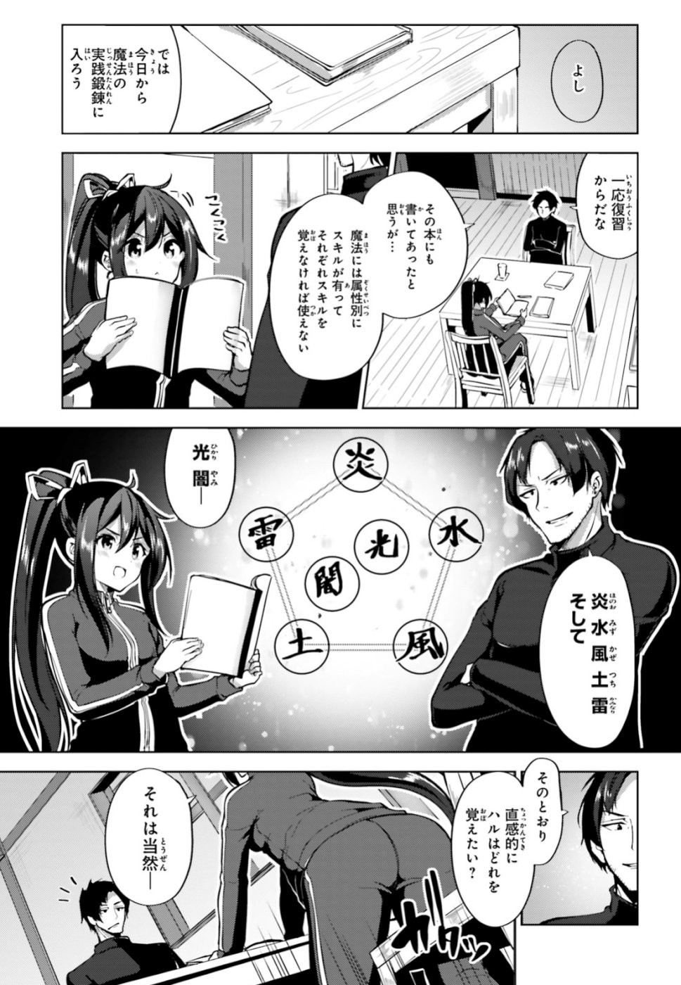 KUROGANE NO MAHOUTSUKAI (MANGA) - raw - Chapter 3 - https://jpdd.ccdd.to/JPDD/kuroganenomahoutsukaimanga/109867/f20jxzslqef.jpg