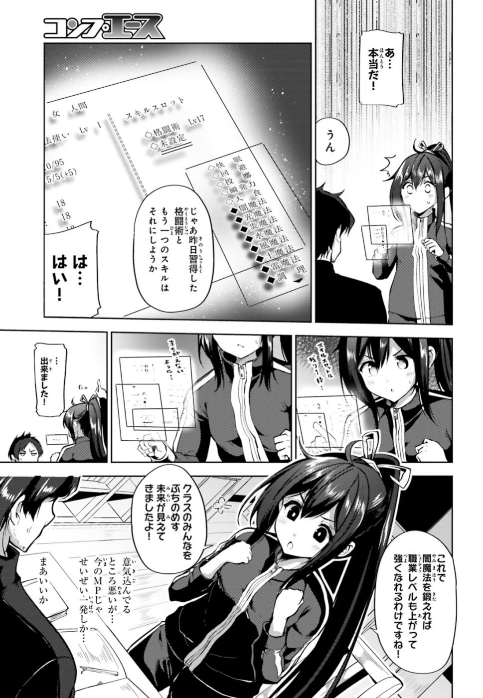 KUROGANE NO MAHOUTSUKAI (MANGA) - raw - Chapter 3 - https://jpdd.ccdd.to/JPDD/kuroganenomahoutsukaimanga/109867/fv1xuq4fhdq.jpg